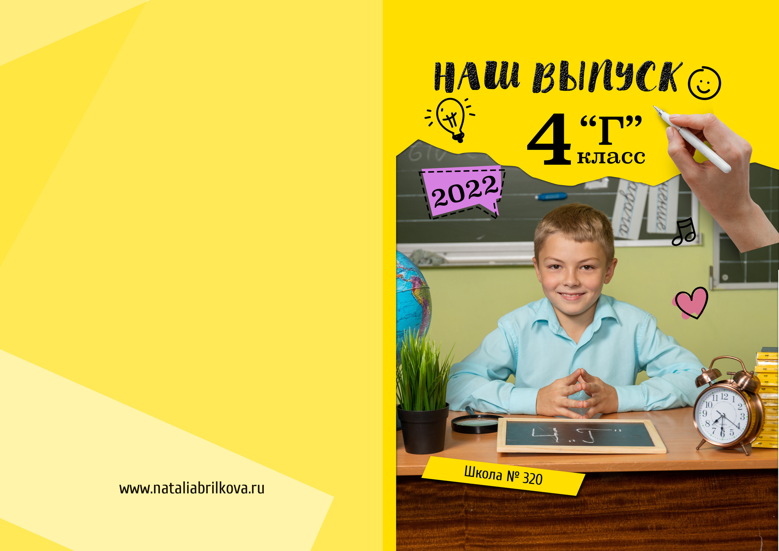 Яркий. Фотограф в Санкт-Петербурге Наталья Брилькова