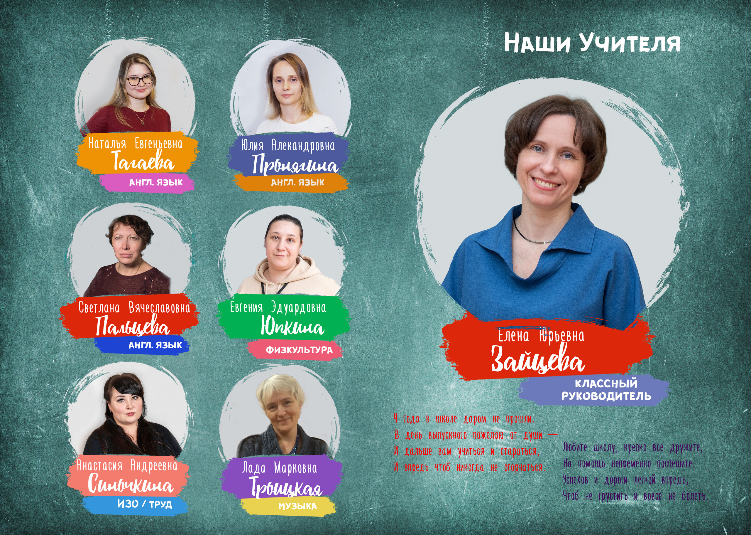 Зеленая доска. Фотограф в Санкт-Петербурге Наталья Брилькова