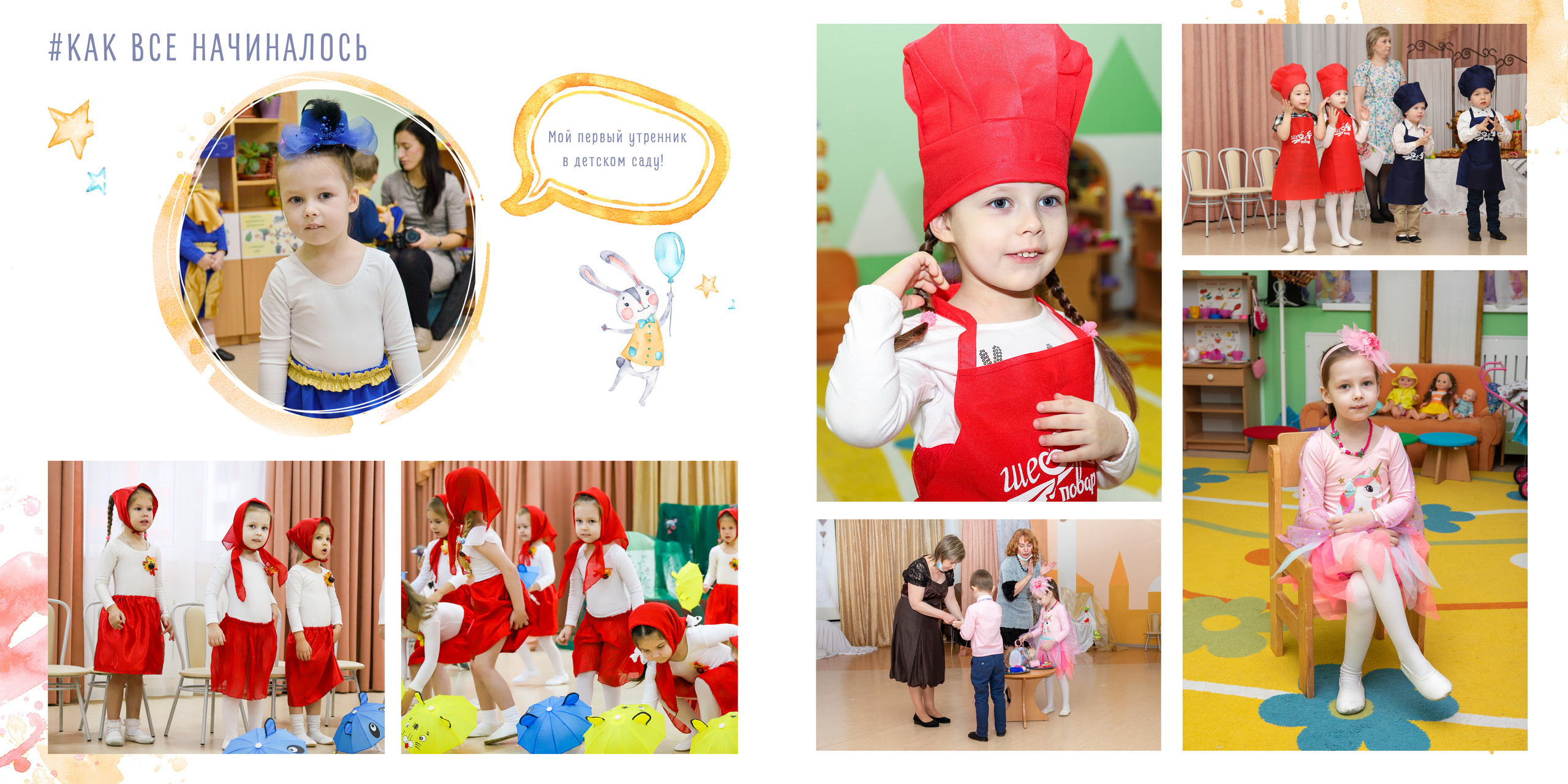 Детский сад № 92, группа «Солнышко». Фотограф в Санкт-Петербурге Наталья Брилькова