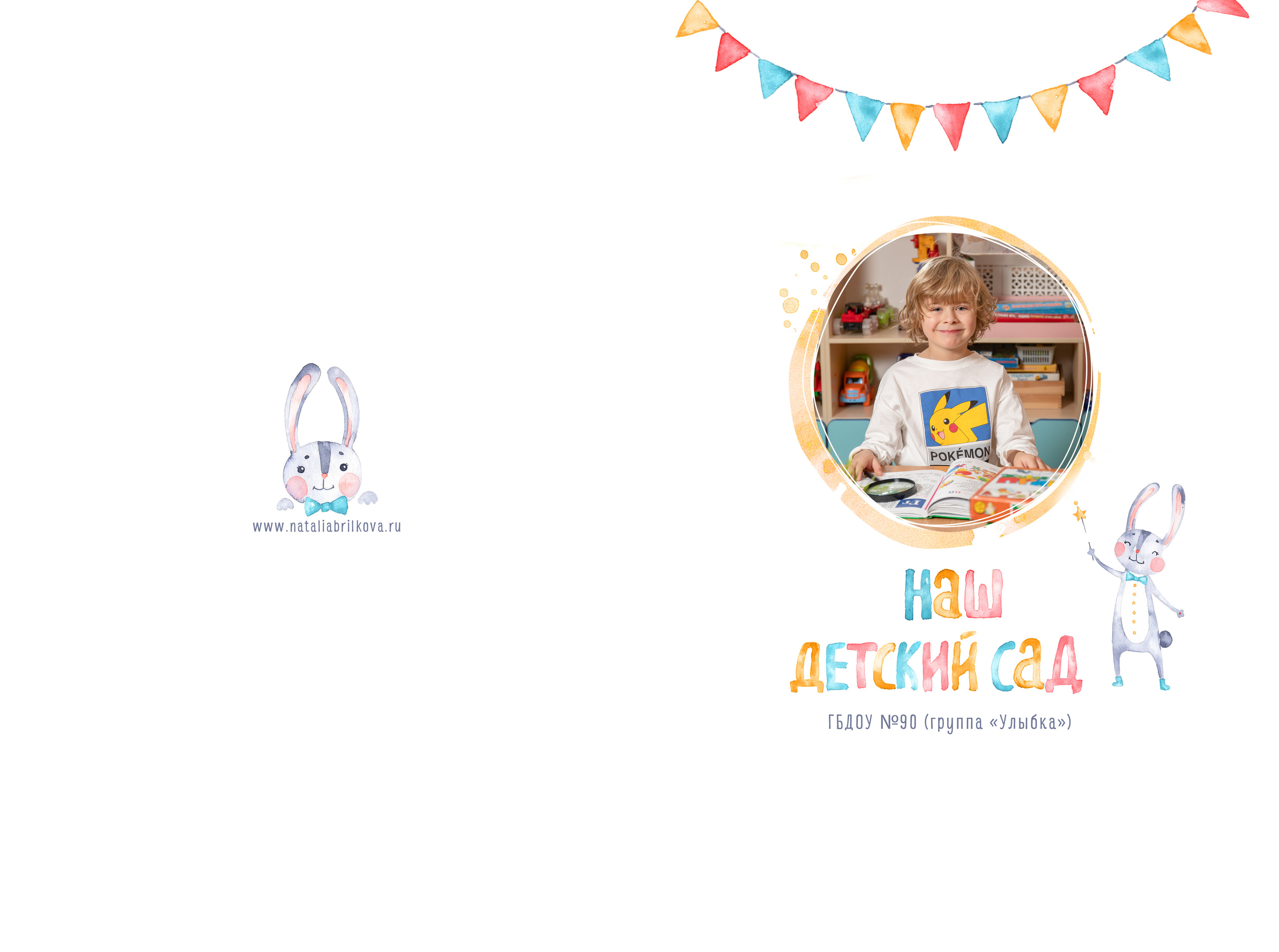 Веселые зайчики. Фотограф в Санкт-Петербурге Наталья Брилькова