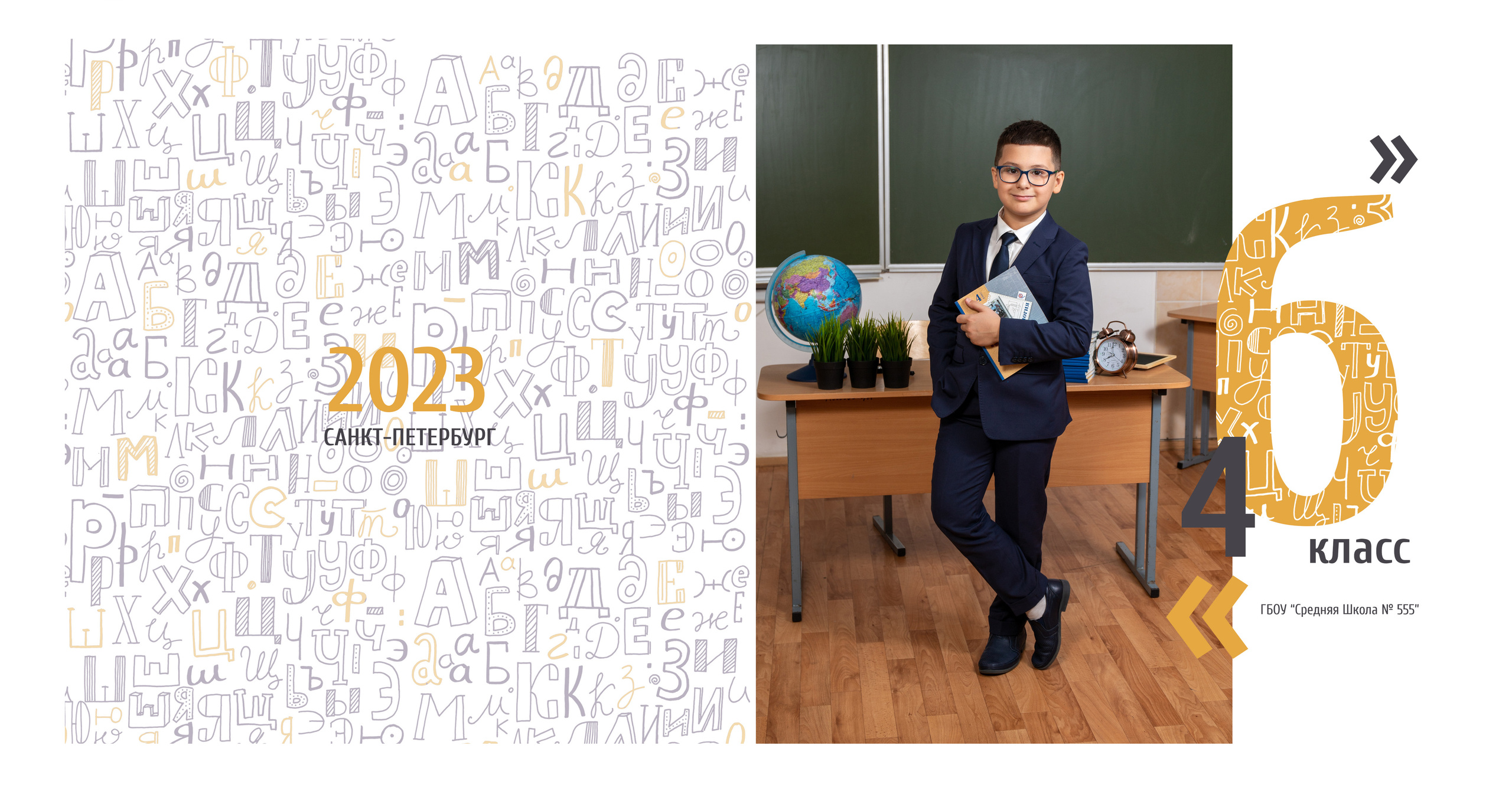 Азбука. Фотограф в Санкт-Петербурге Наталья Брилькова