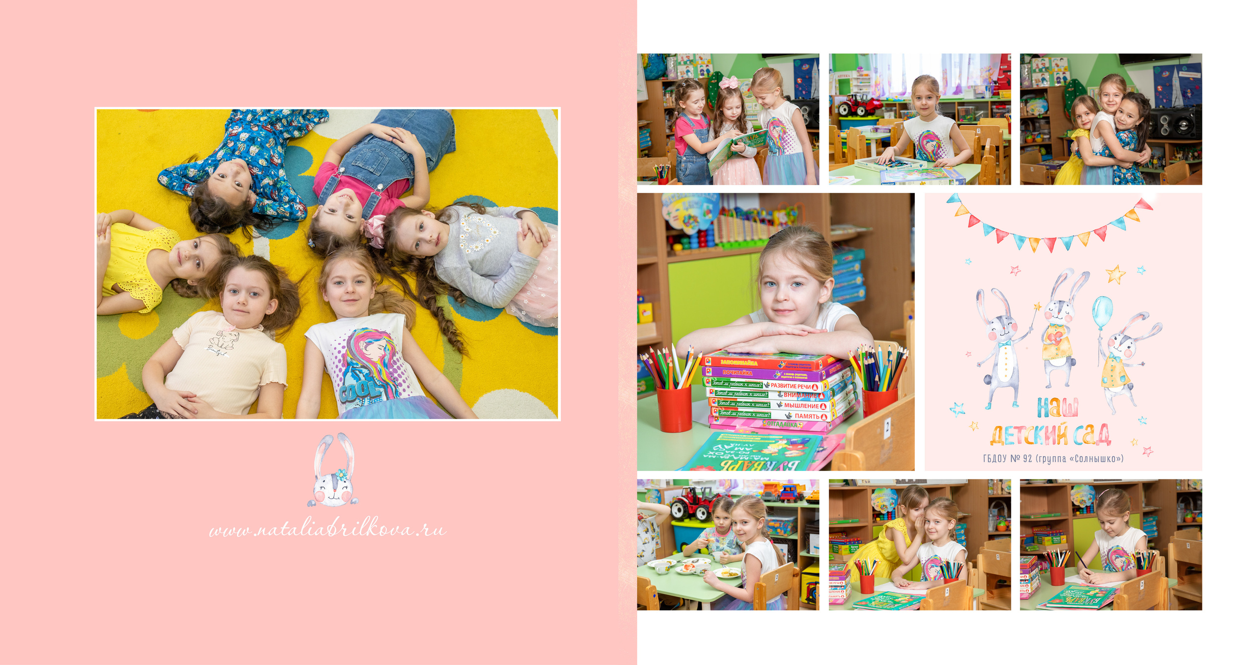 Детский сад № 92, группа «Солнышко». Фотограф в Санкт-Петербурге Наталья Брилькова