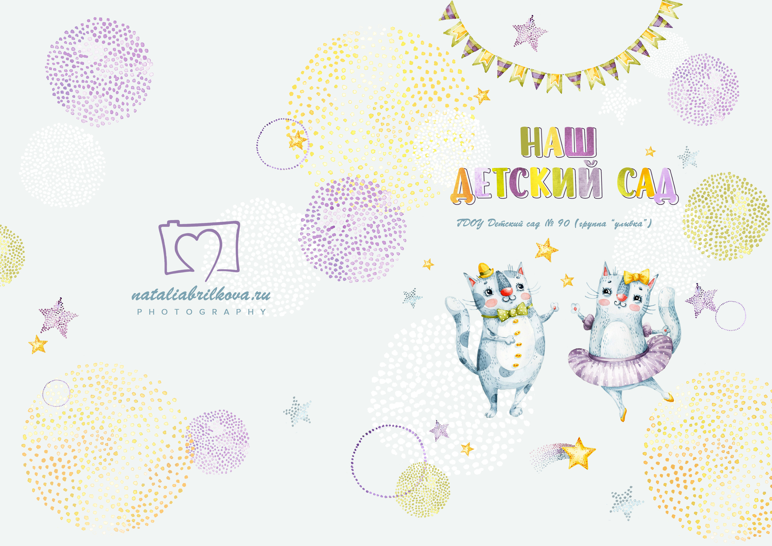 Толстые котики. Фотограф в Санкт-Петербурге Наталья Брилькова