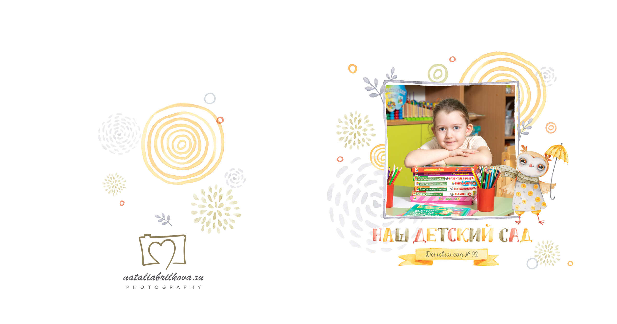 Совята. Фотограф в Санкт-Петербурге Наталья Брилькова