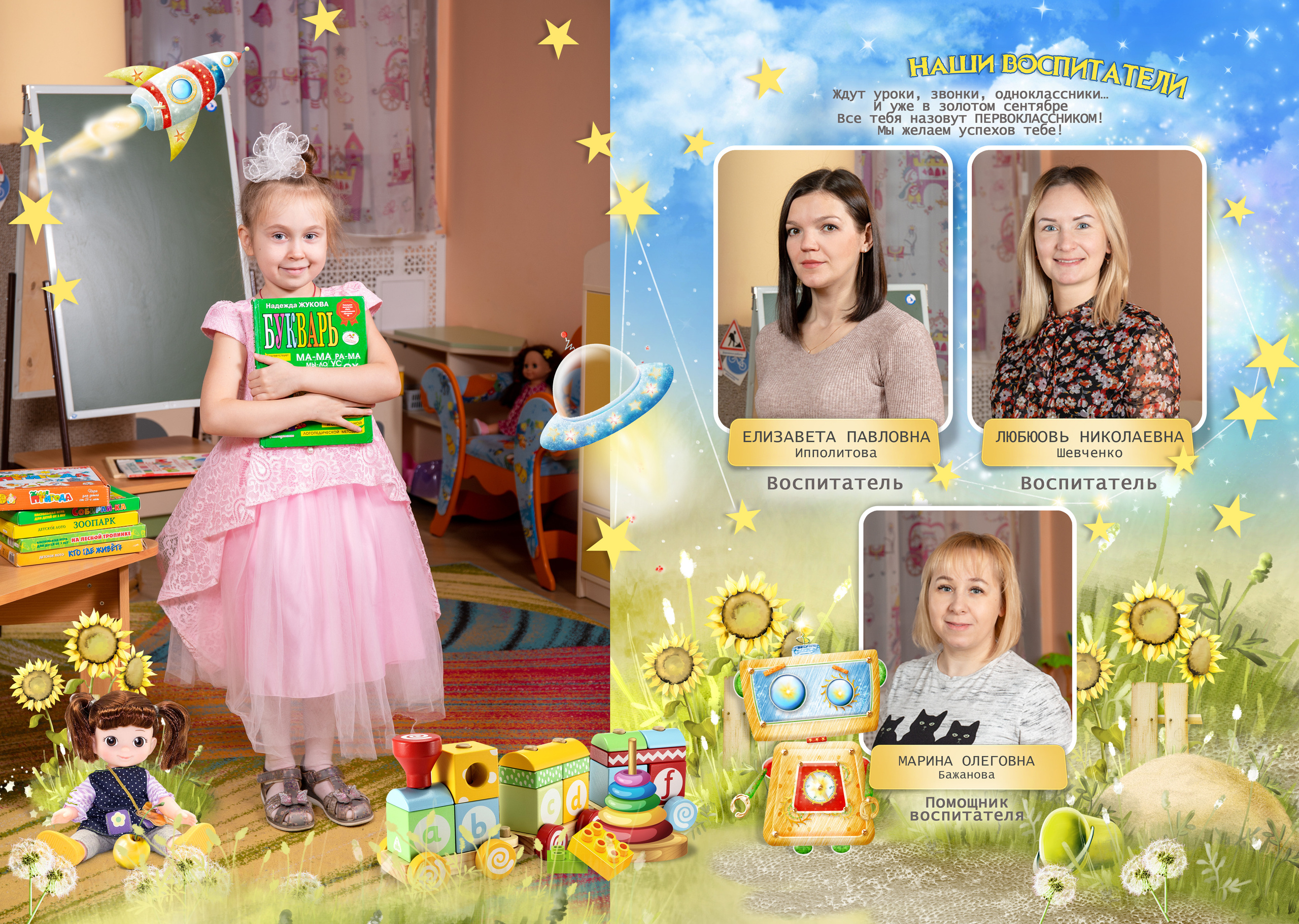 Звездочки. Фотограф в Санкт-Петербурге Наталья Брилькова