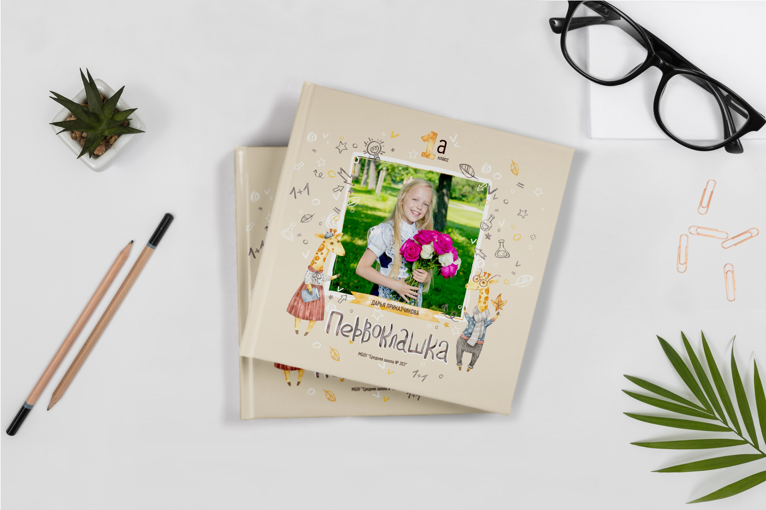 Жирафики. Фотограф в Санкт-Петербурге Наталья Брилькова