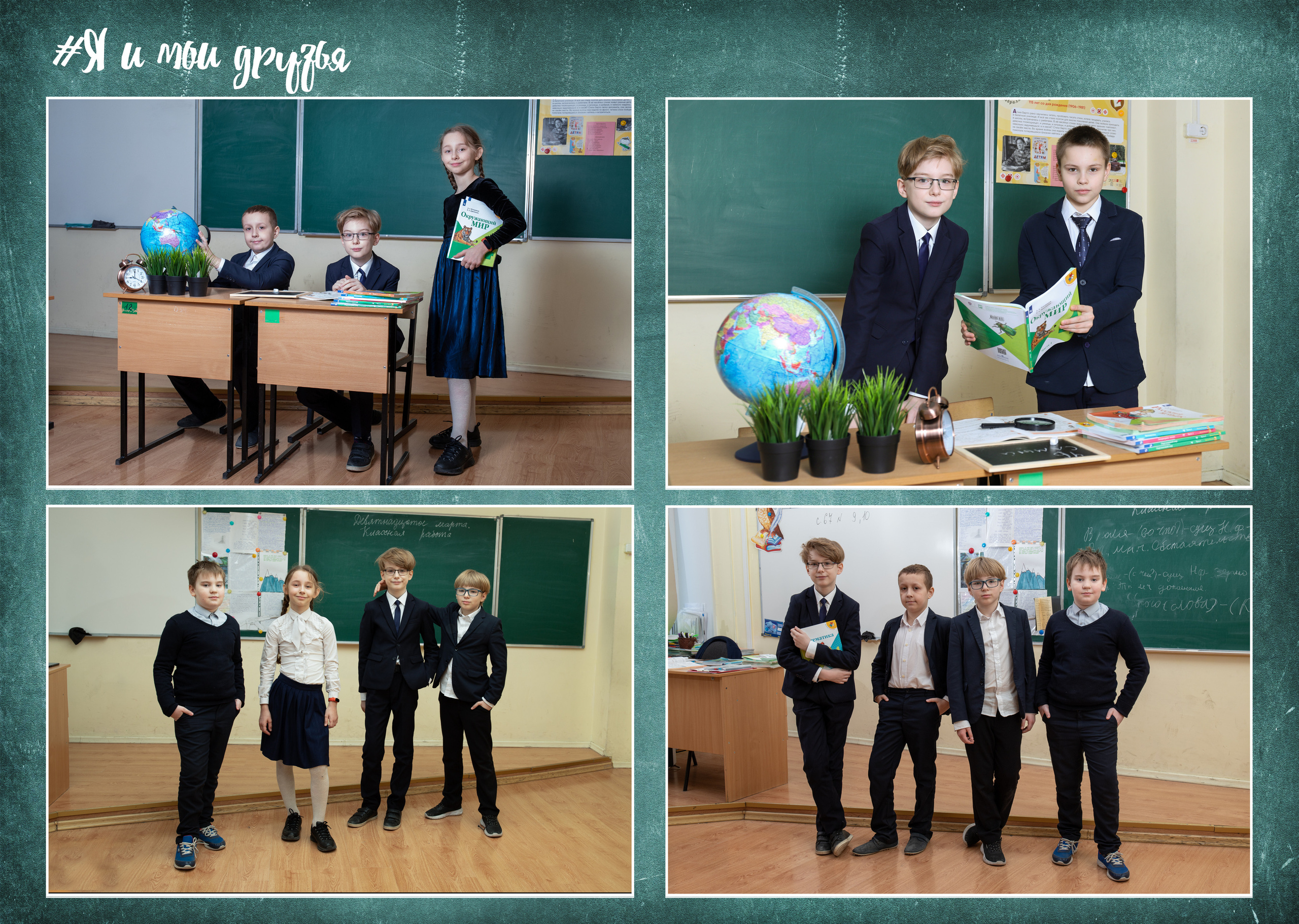 Зеленая доска. Фотограф в Санкт-Петербурге Наталья Брилькова