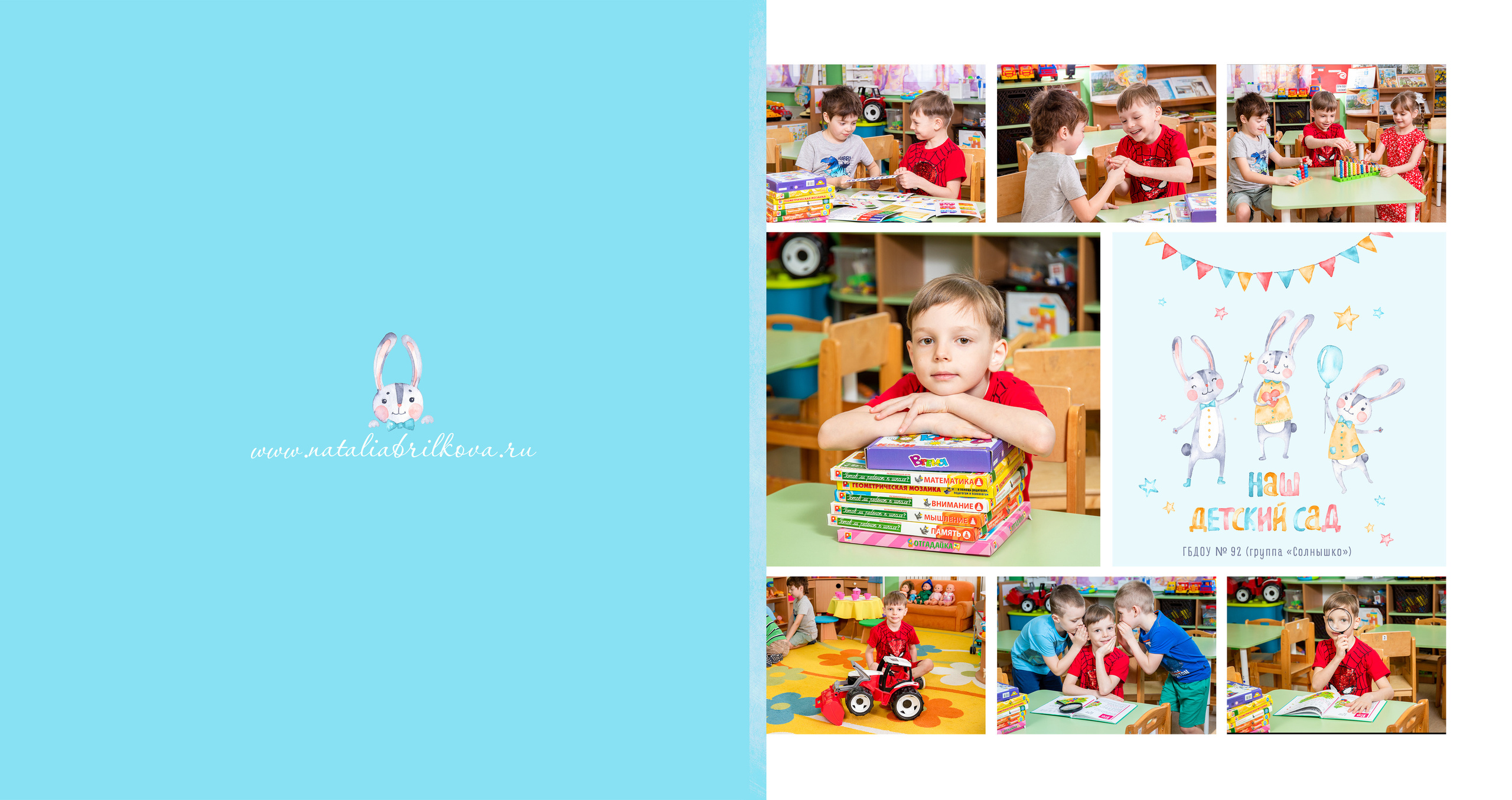 Детский сад № 92, группа «Солнышко». Фотограф в Санкт-Петербурге Наталья Брилькова