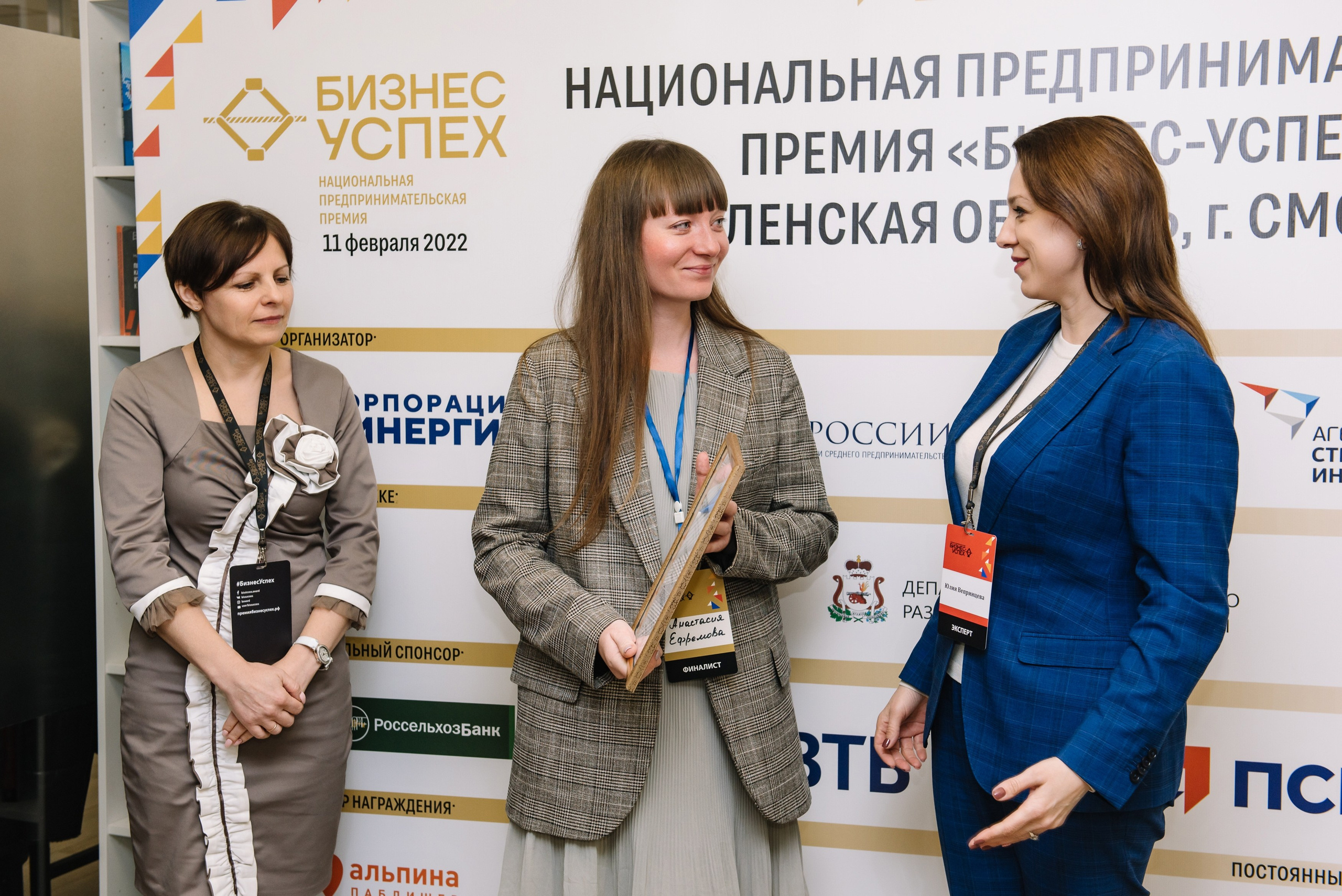 Премия «Бизнес-успех». Репортажный фотограф в Москве и по всему миру Степанова Юлия