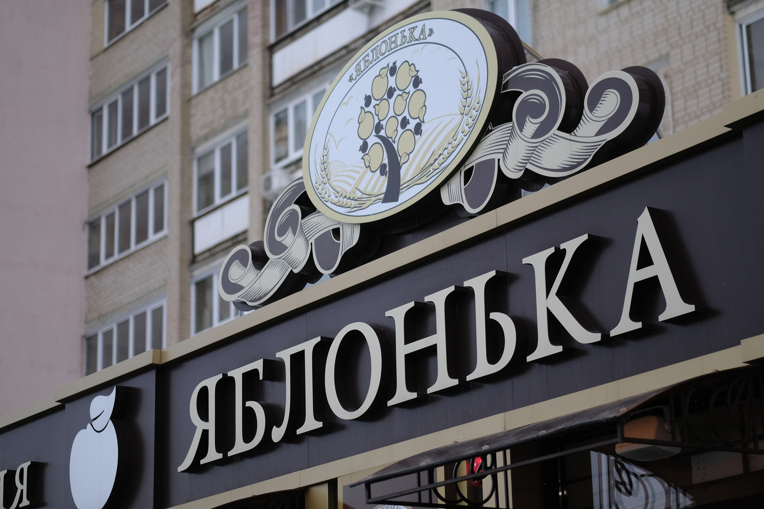 Яблонька. Ресурс Комлект Сервис