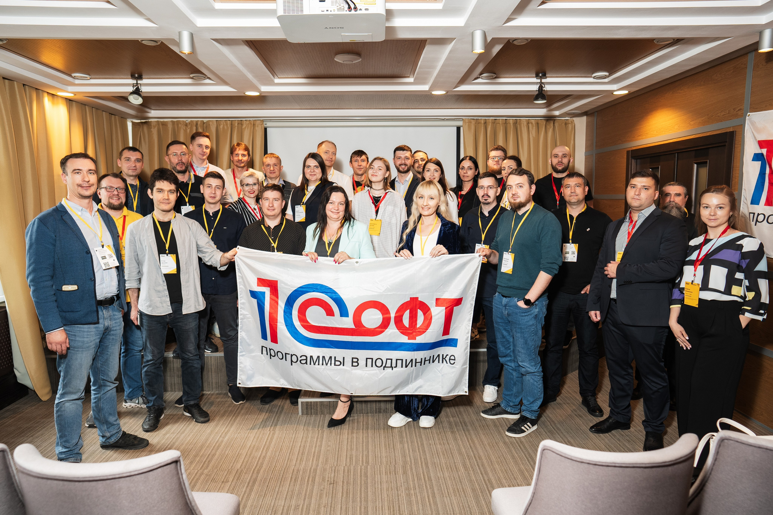 Конференция | 1С. Фотограф на любое событие в Кемерово