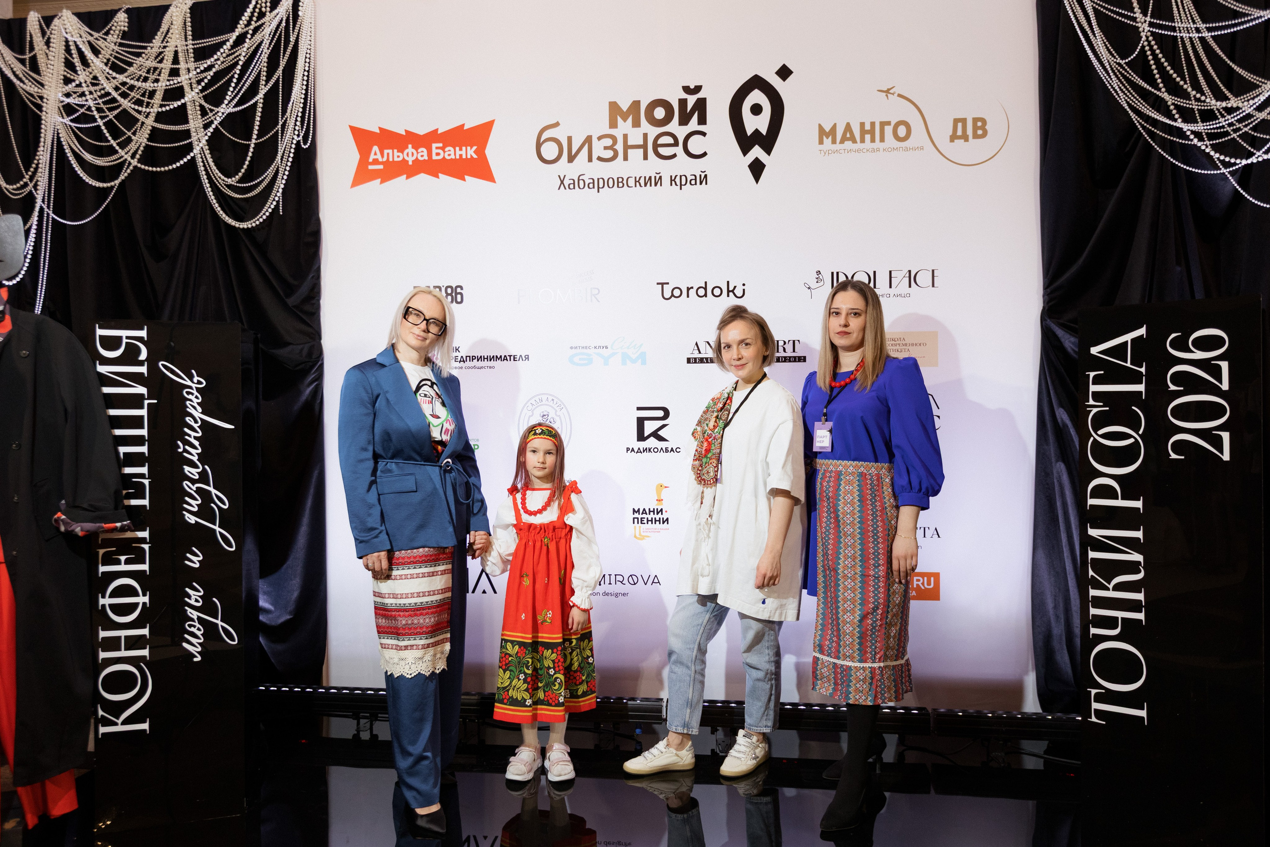 Конференция моды и дизайнеров — ТОЧКИ РОСТА 2026. СВОИ. ФОТООТЧЕТЫ-СОБЫТИЯ-МЕСТА