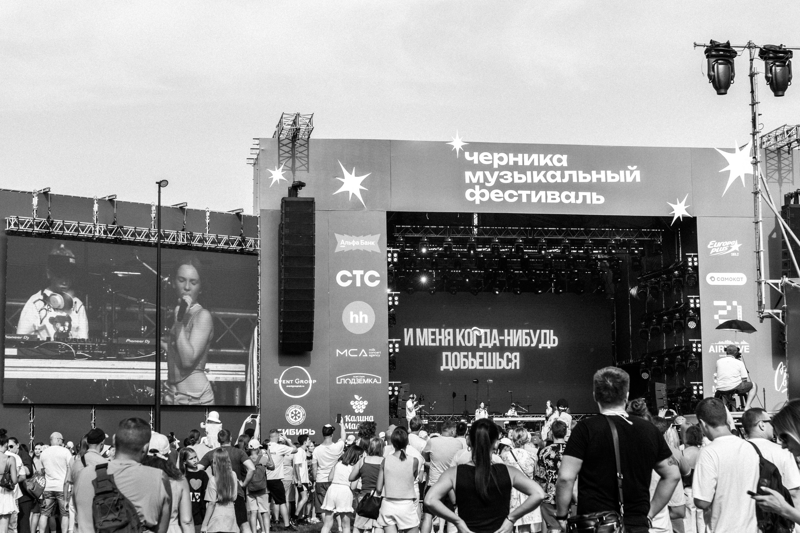 Черника Music Fest. Свадебный и репортажный фотограф в Новосибирске Матлак Дарья
