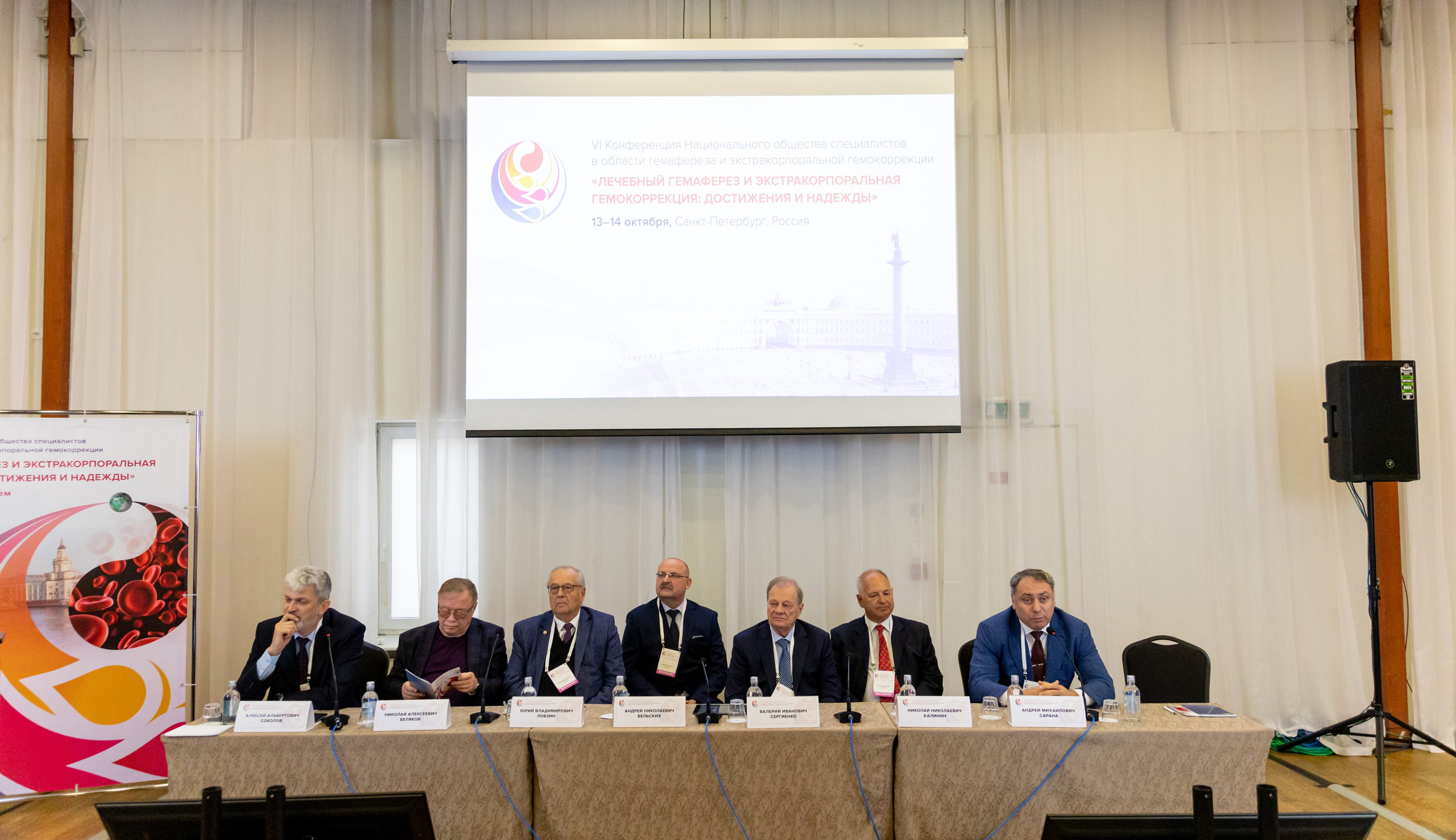 Мед конференция специалистов гемокоррекции. Фотограф на праздник, корпоратив, День Рождения и Юбилей в г. Санкт-Петербурге Алексей Анкушев