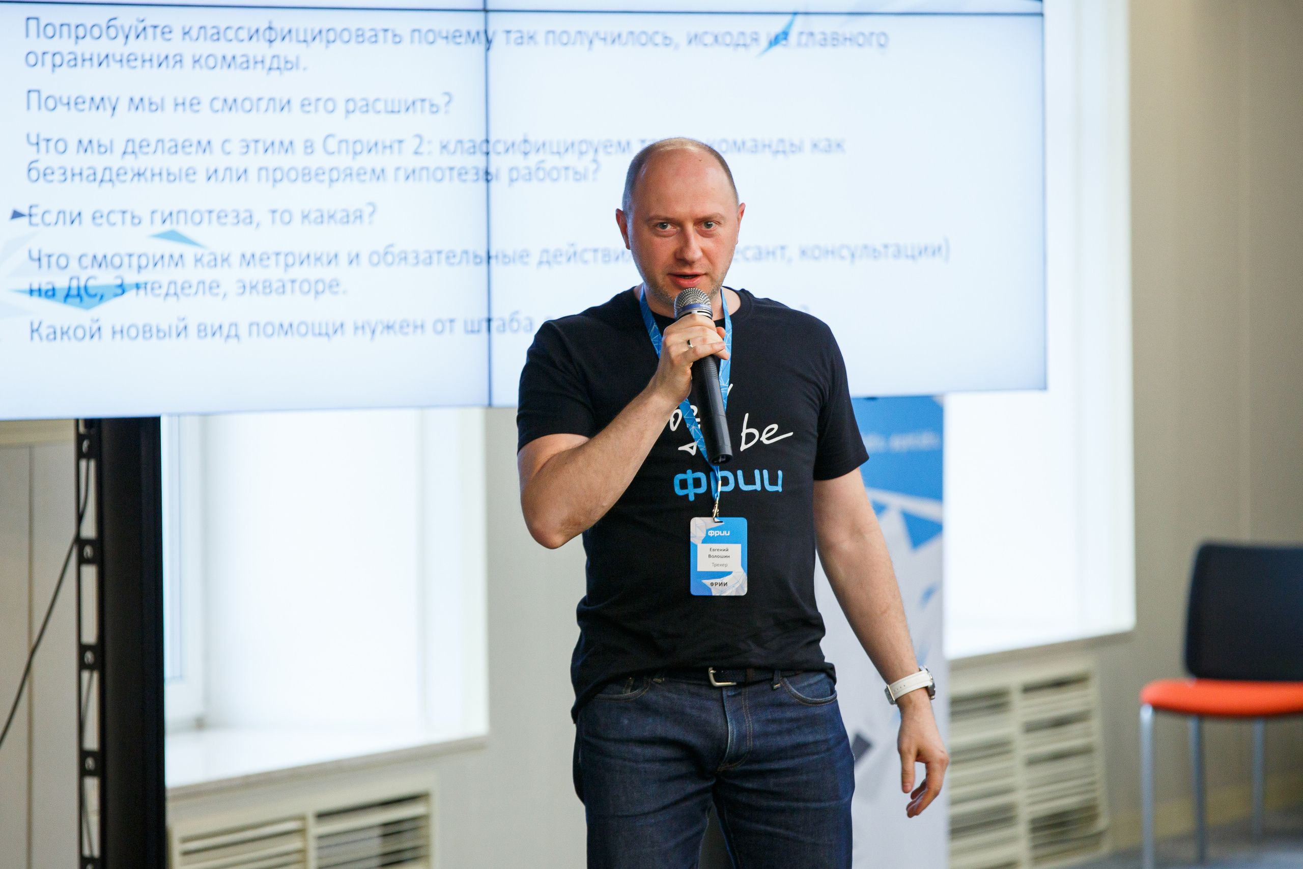 Кружок качества Спринт. Фотограф Иван Недорез