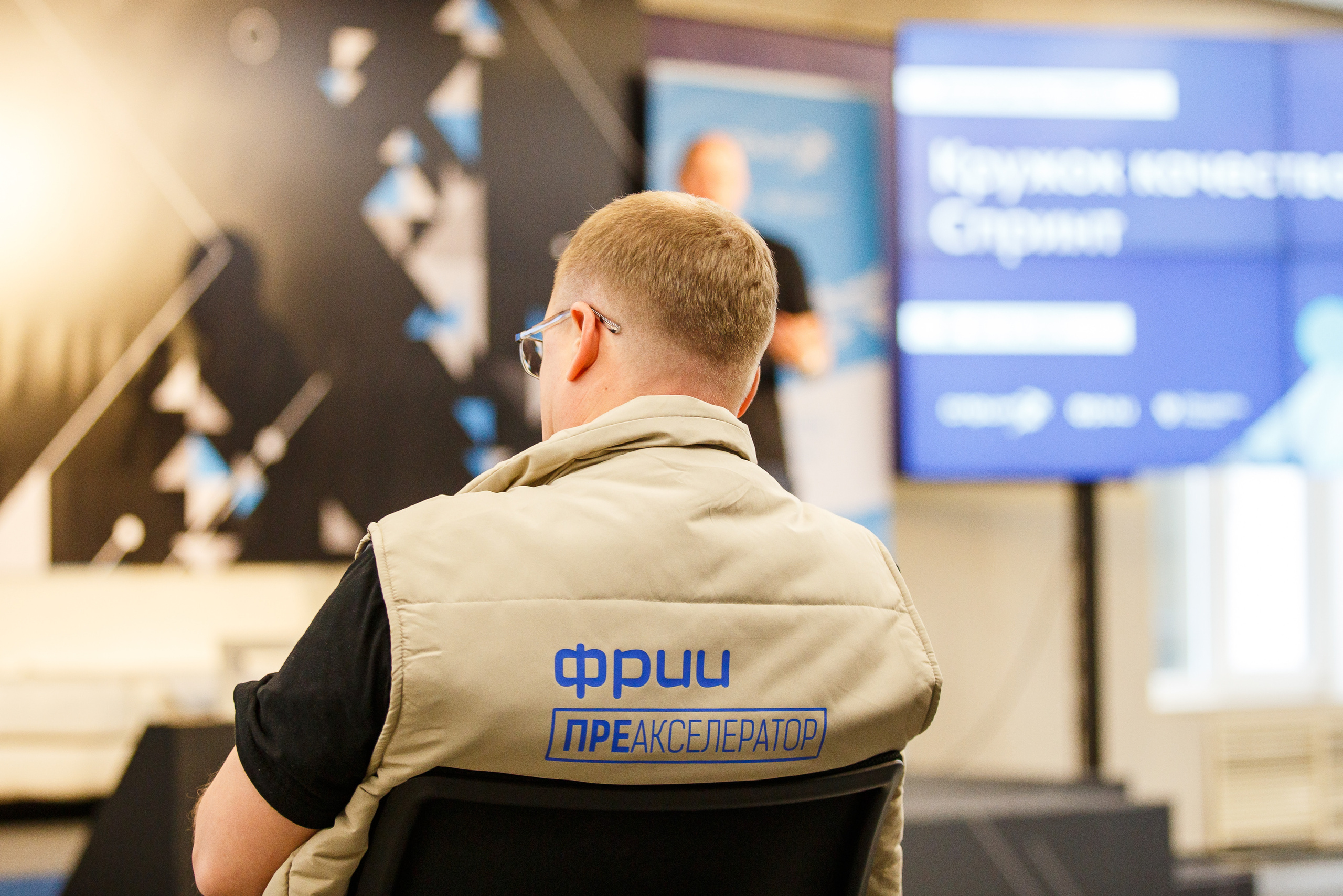 Кружок качества Спринт. Фотограф Иван Недорез