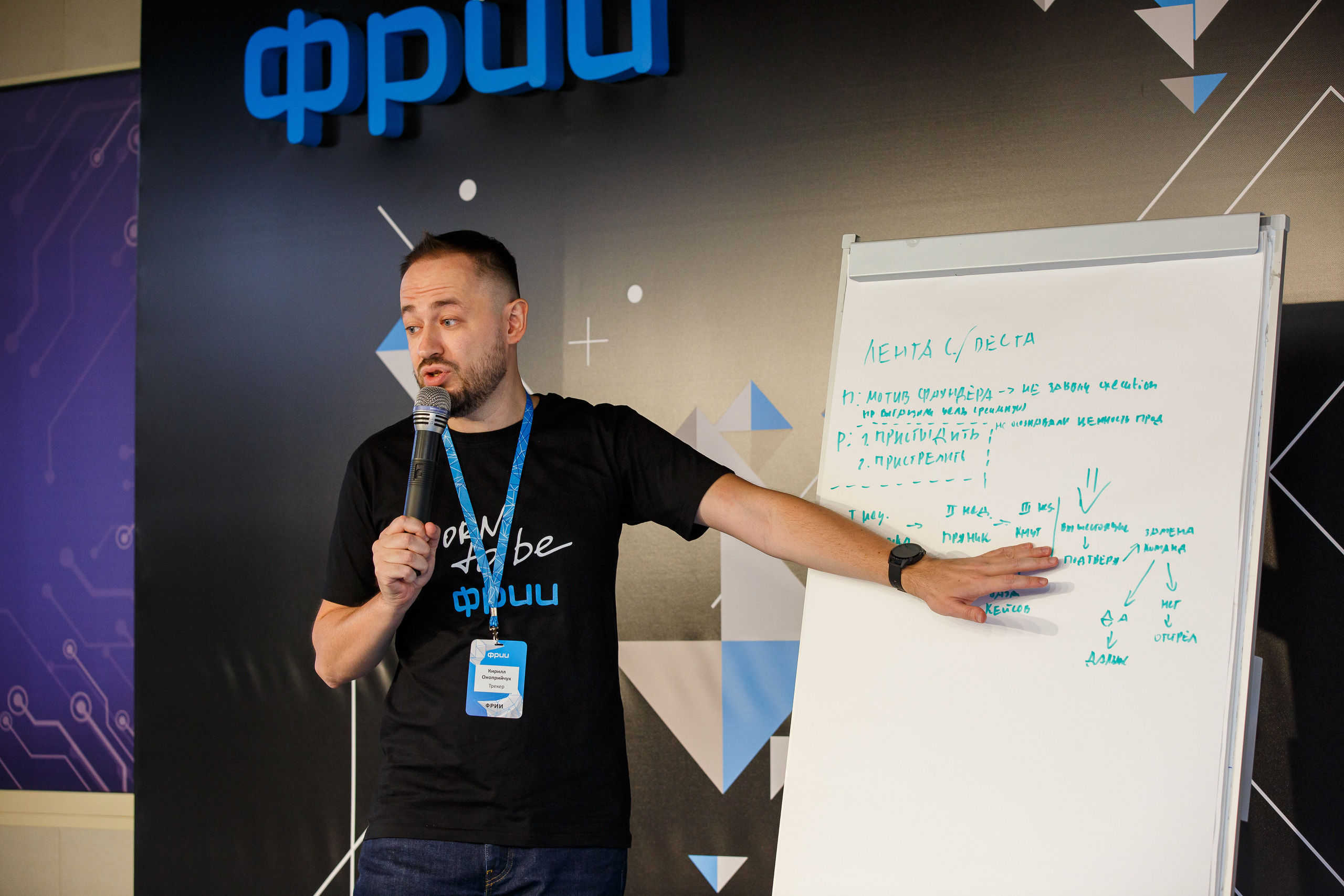 Кружок качества Спринт. Фотограф Иван Недорез