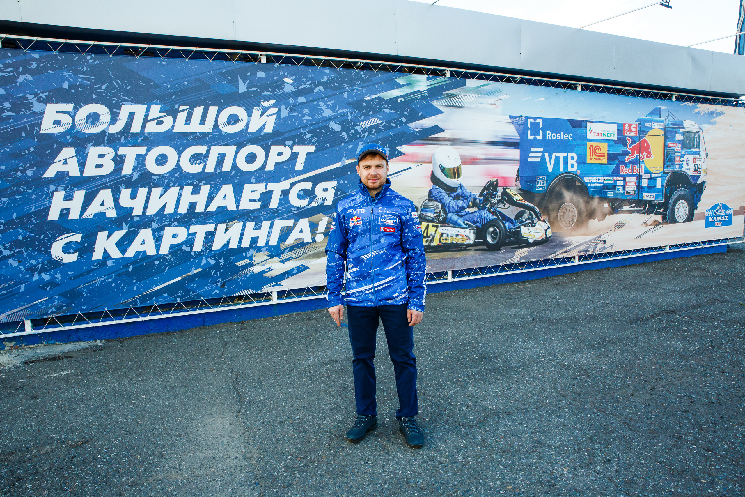 Съемка KAMAZ Master для ВТБ. Фотограф Иван Недорез