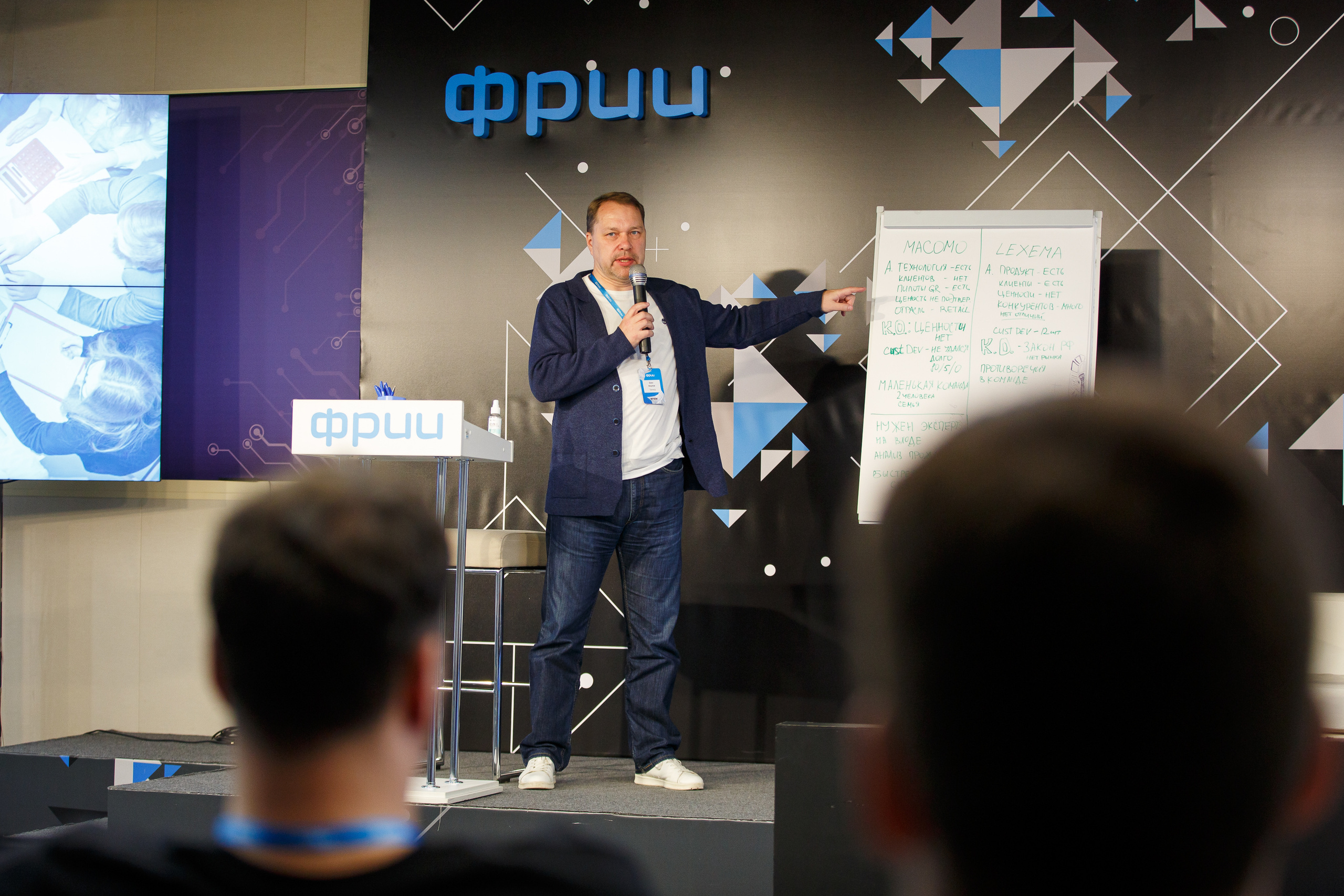 Кружок качества Спринт. Фотограф Иван Недорез