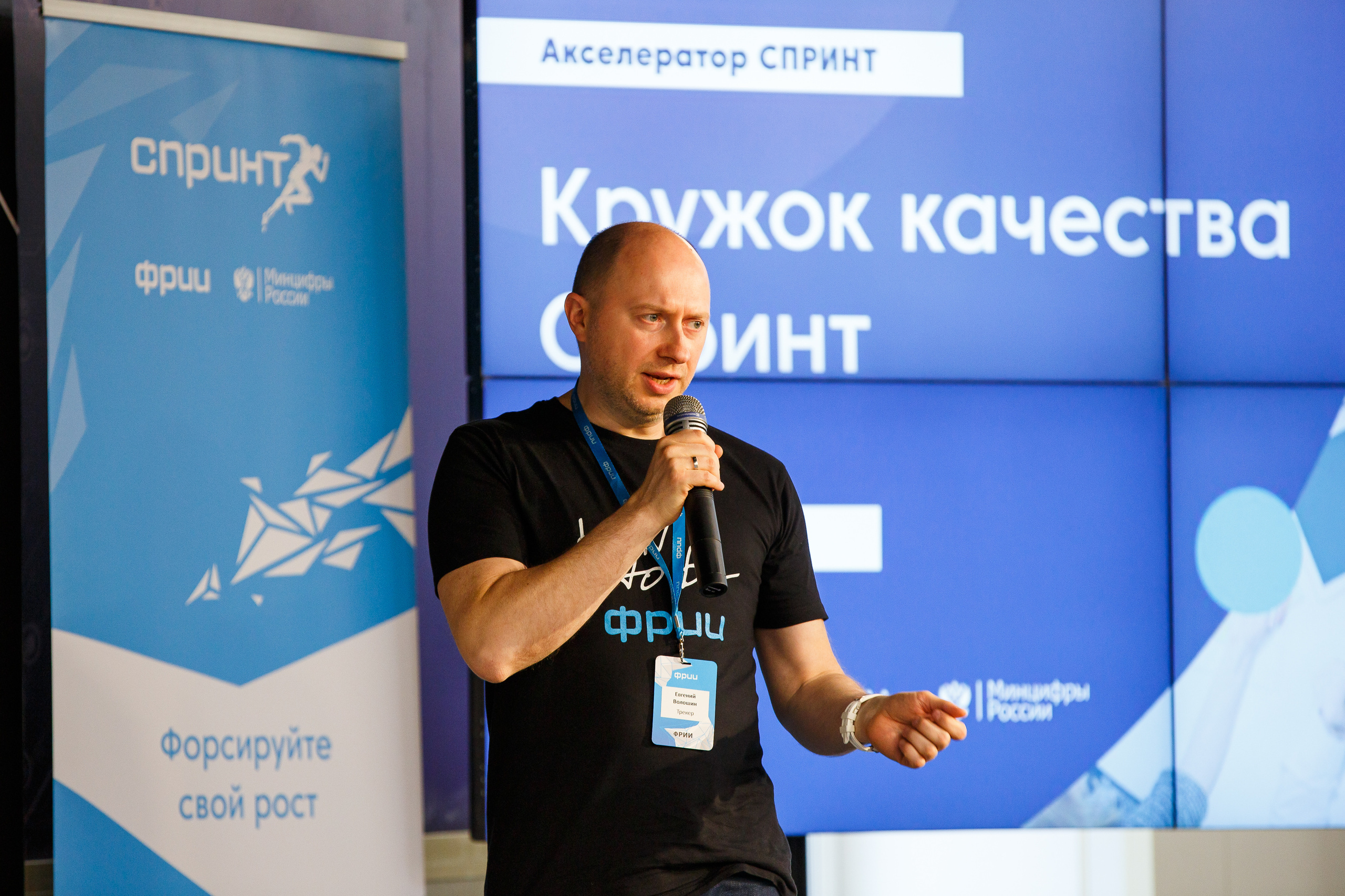 Кружок качества Спринт. Фотограф Иван Недорез