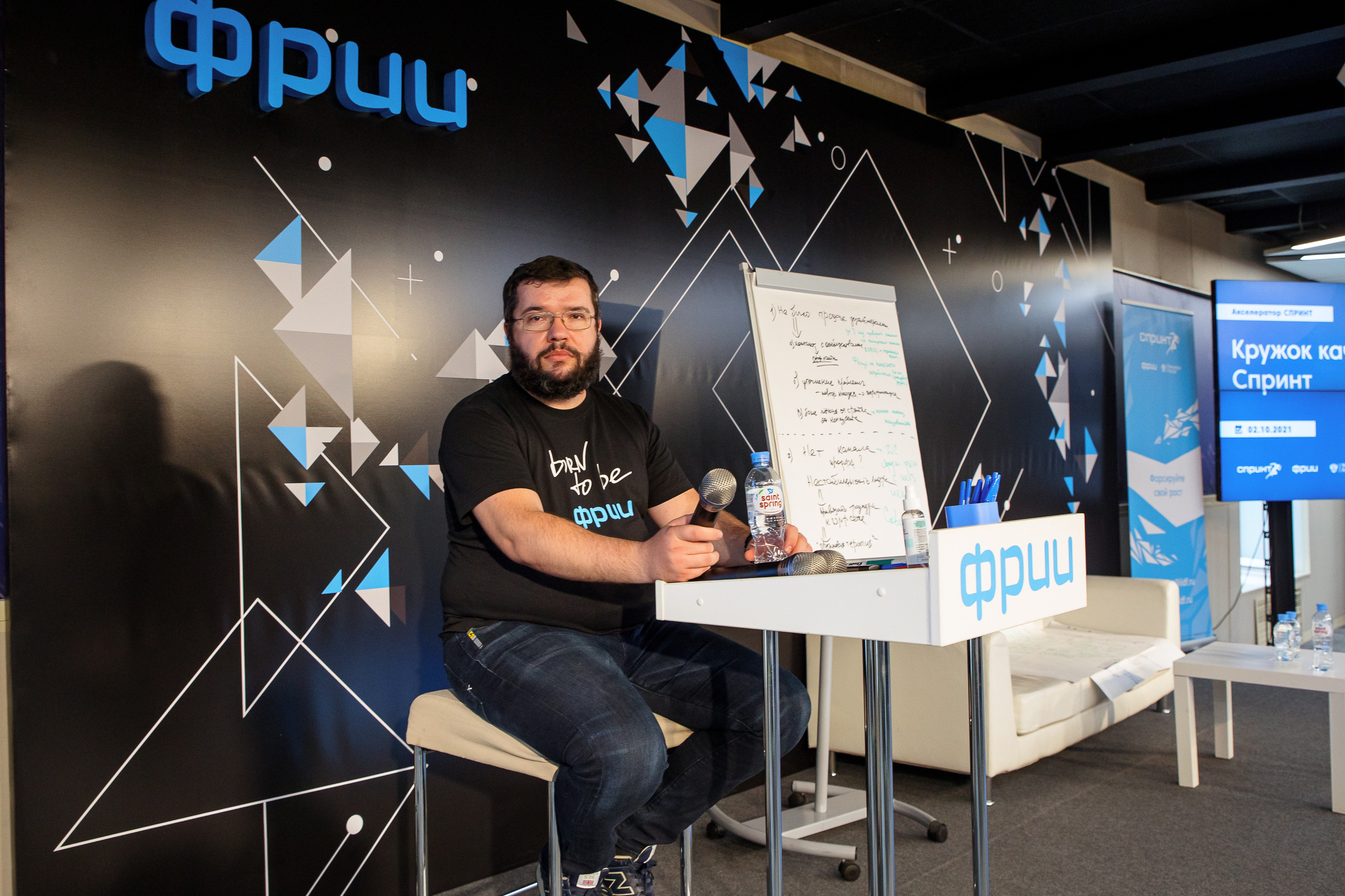 Кружок качества Спринт. Фотограф Иван Недорез