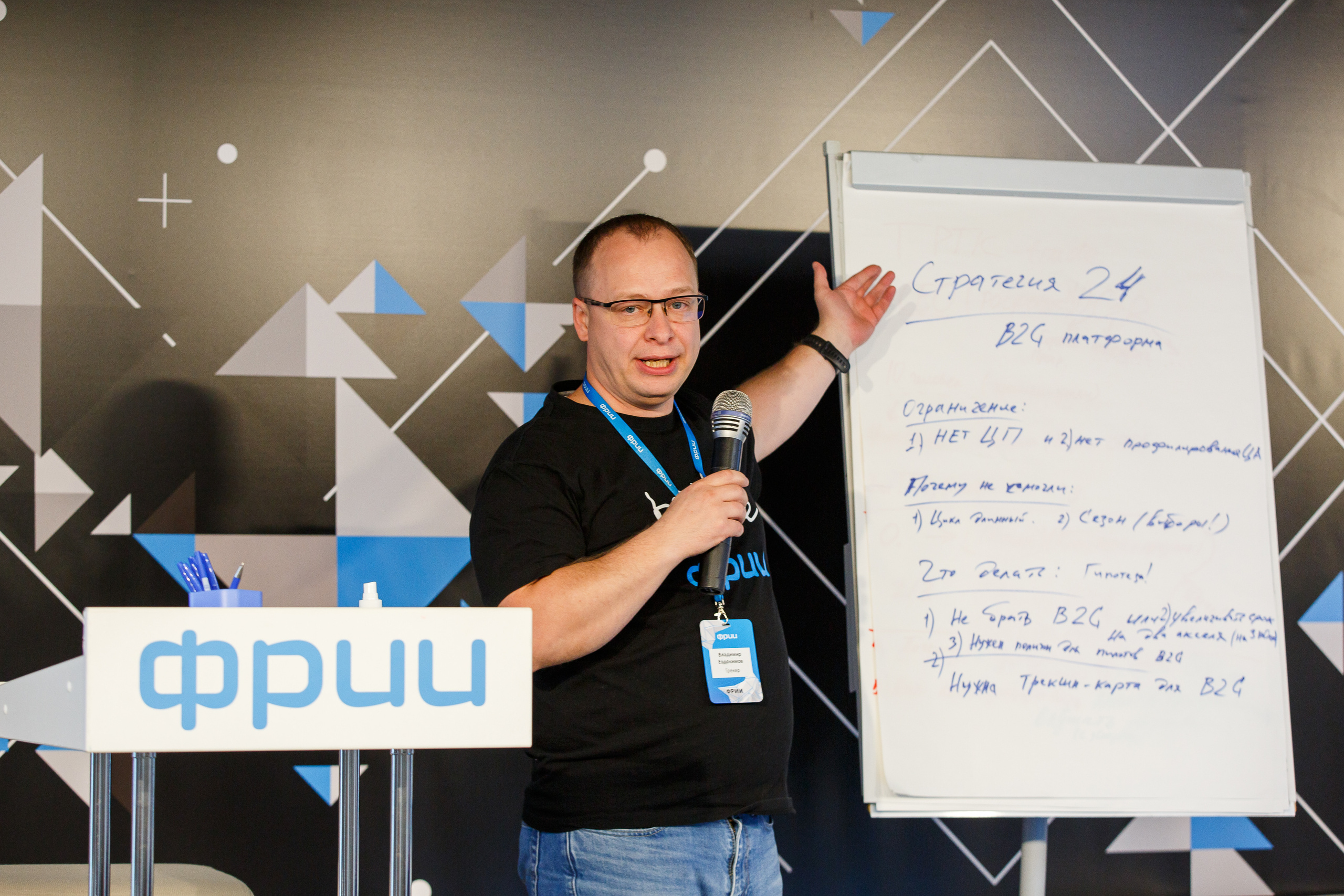 Кружок качества Спринт. Фотограф Иван Недорез