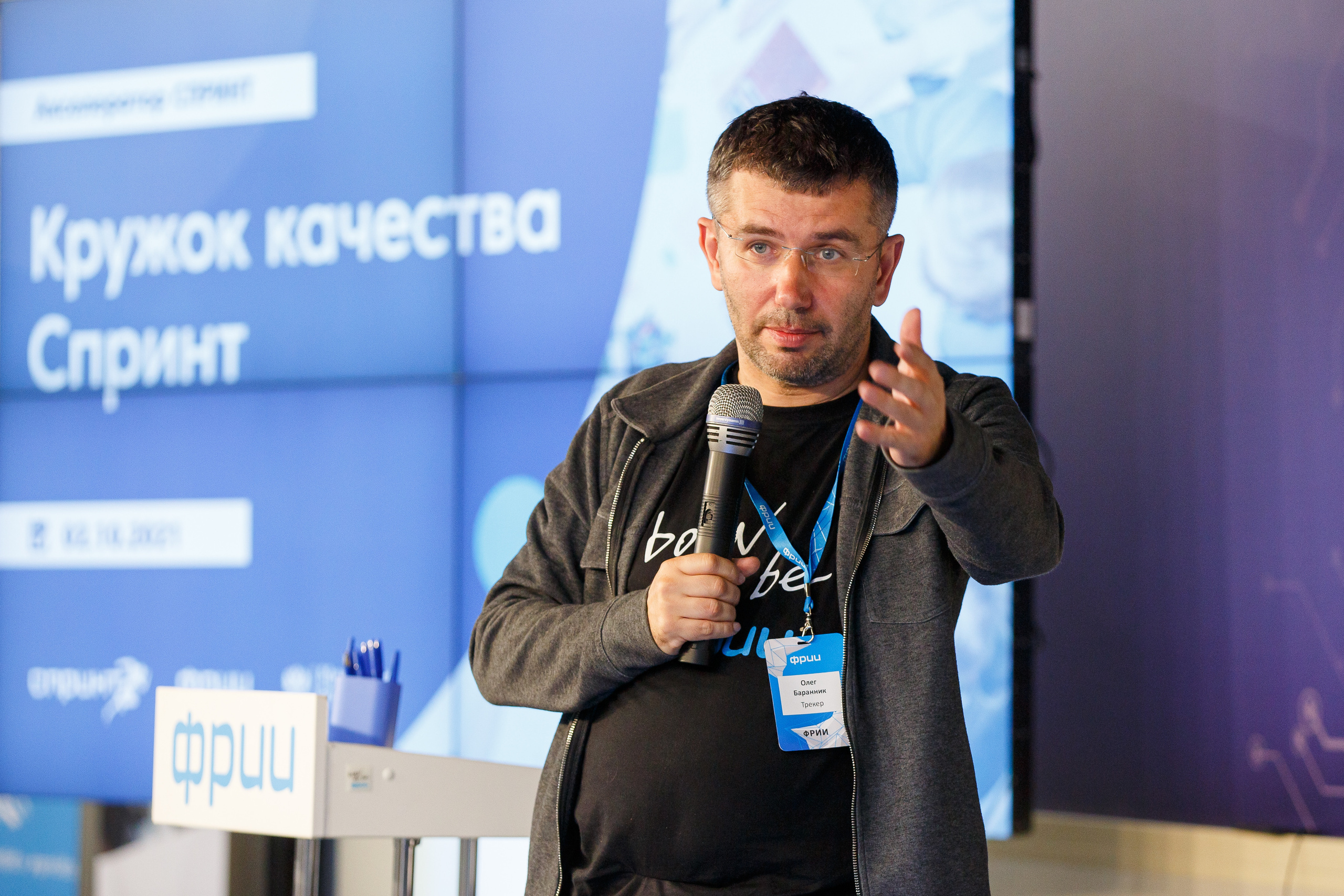 Кружок качества Спринт. Фотограф Иван Недорез