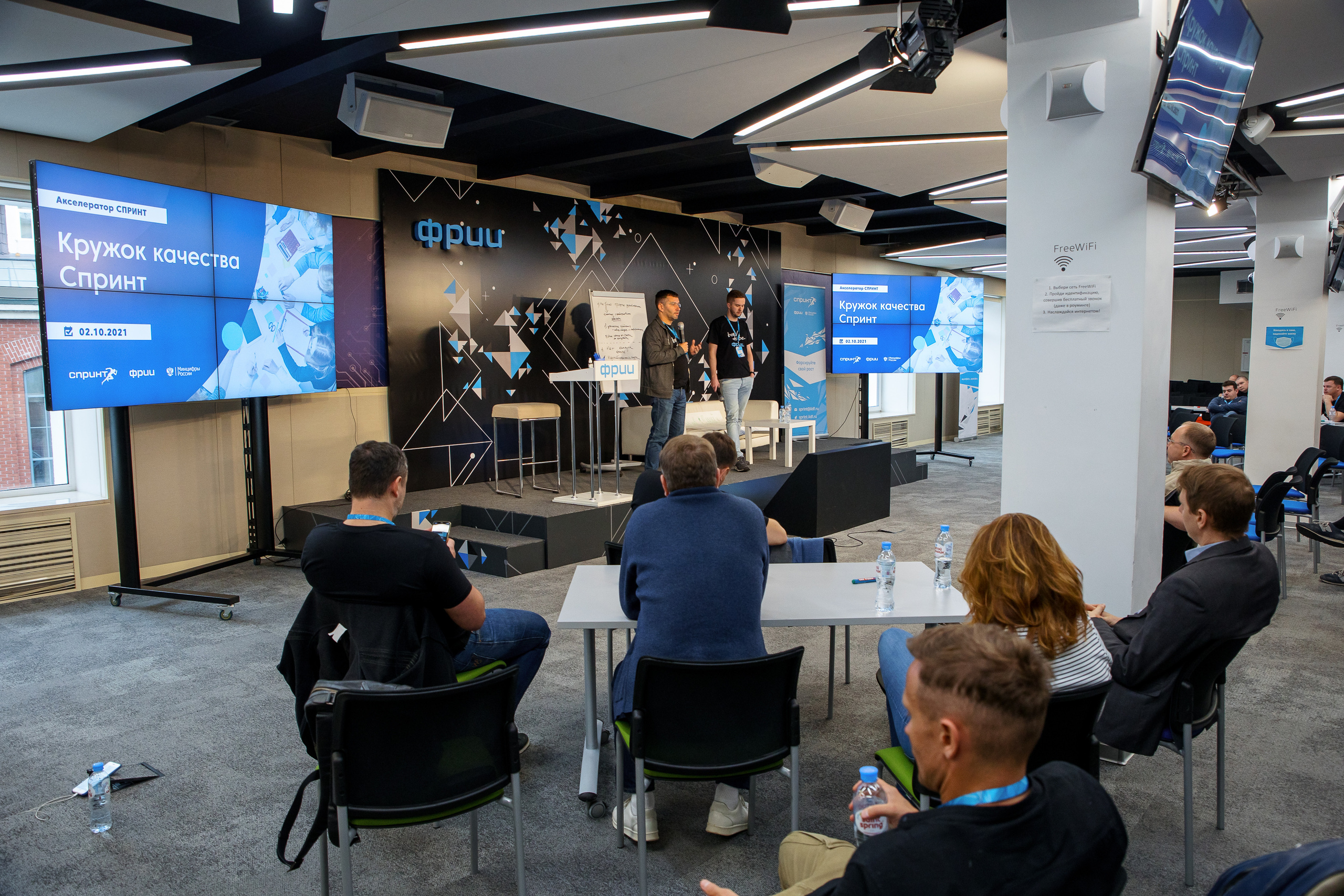 Кружок качества Спринт. Фотограф Иван Недорез