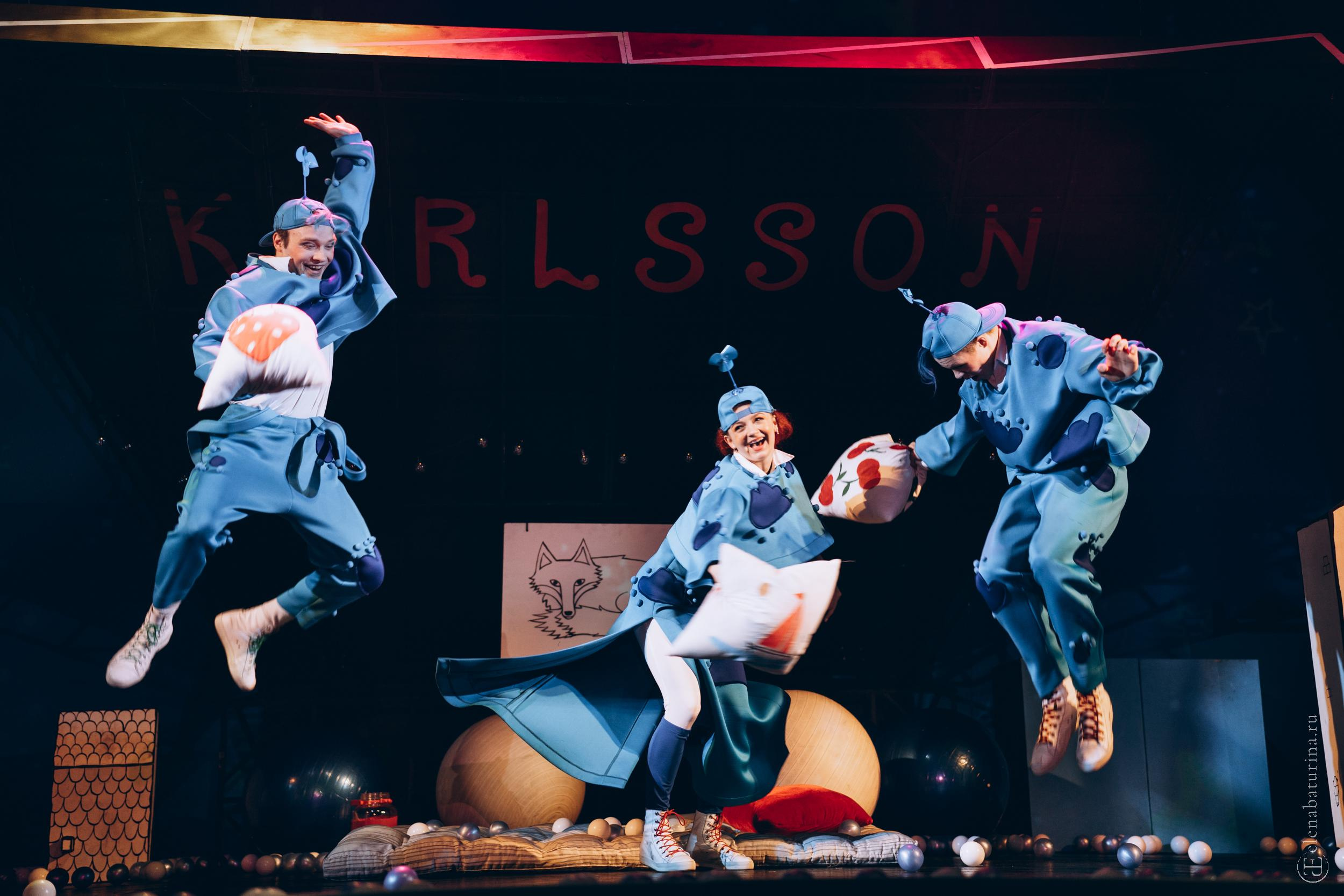 «Малыш и Карлсон». Театр Комедии им. Н. П. Акимова. Фотограф в Санкт-Петербурге Батурина Елена