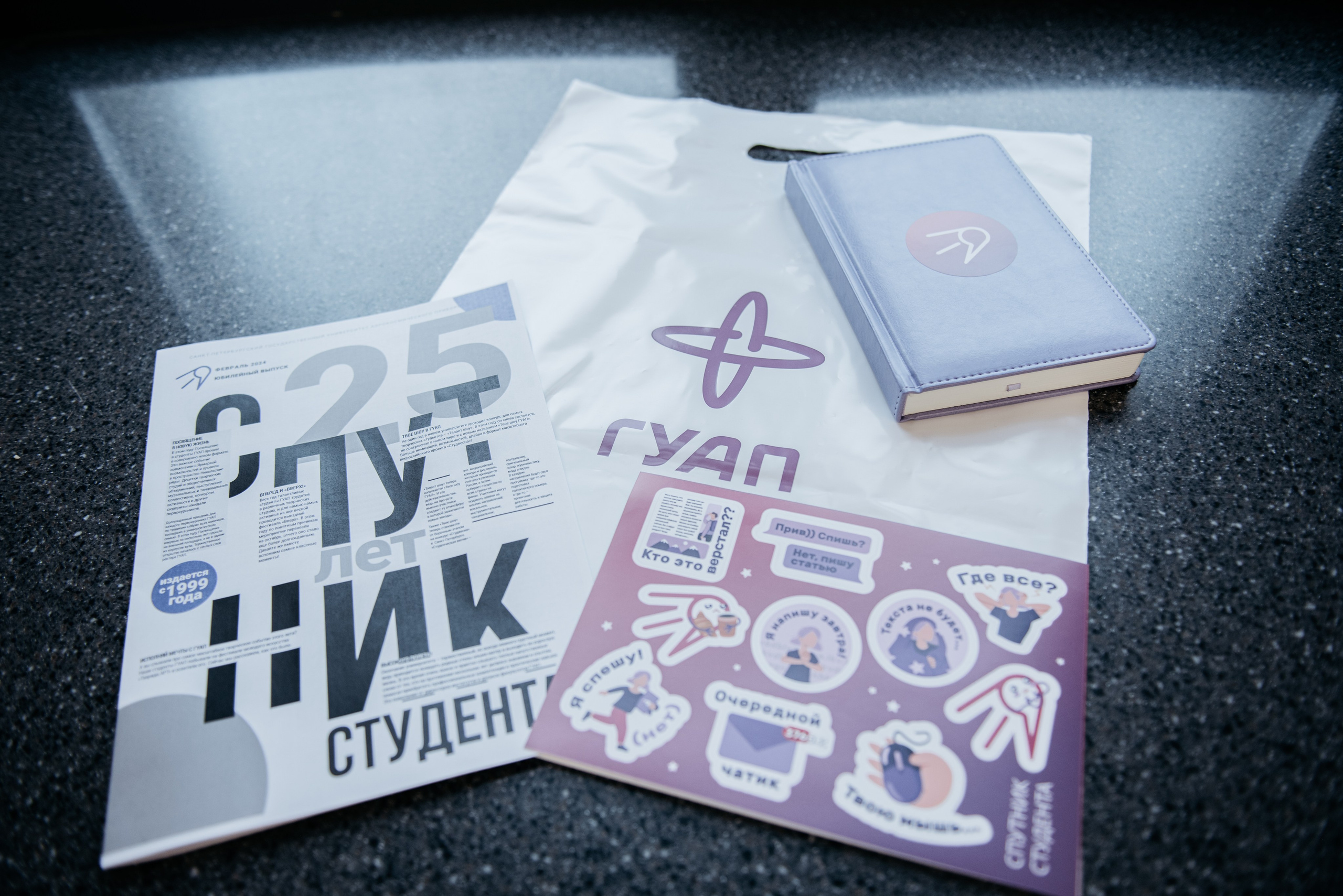 Юбилей газеты Спутник ГУАП