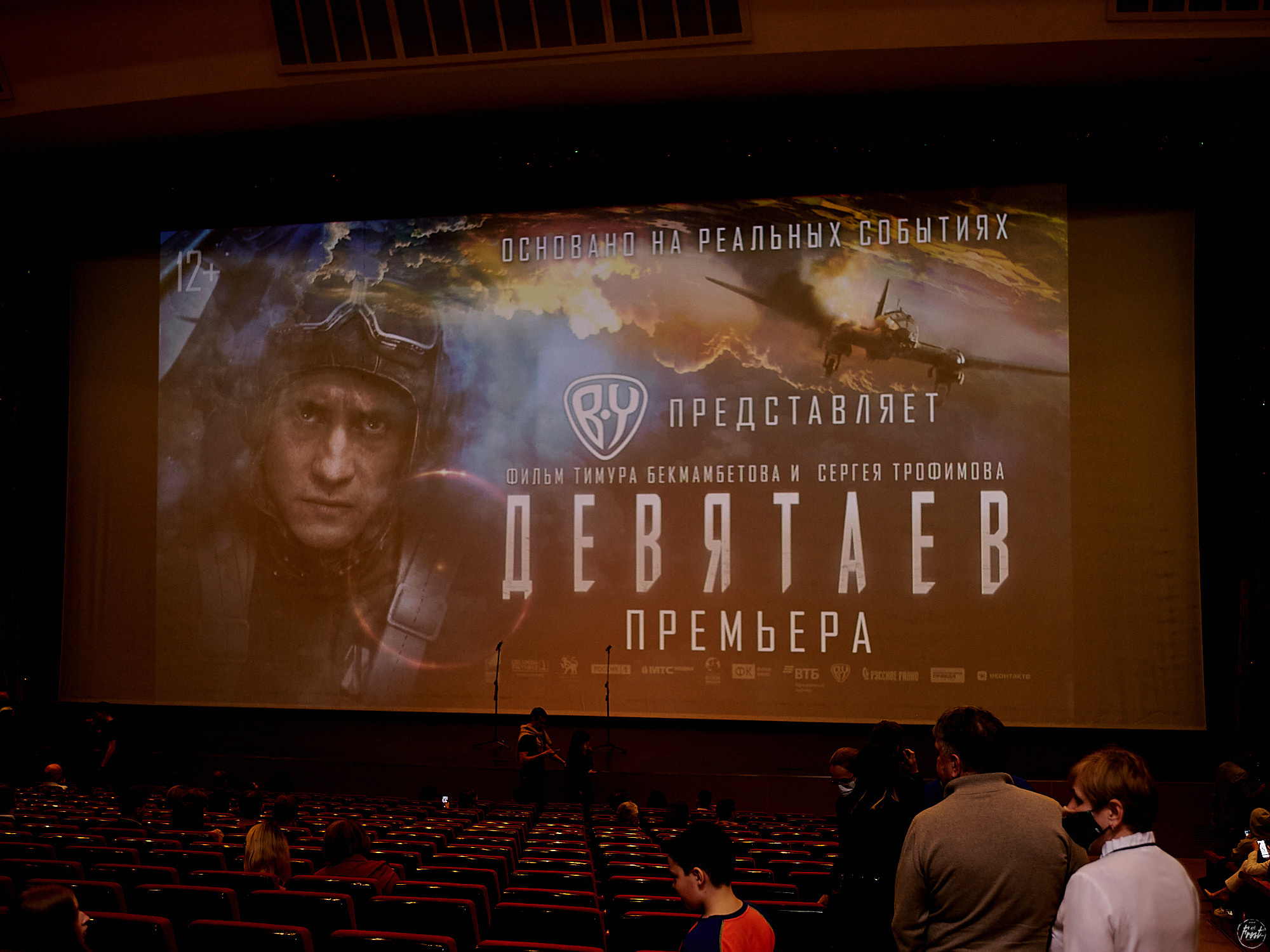Премьера фильма «Девятаев» в Екатеринбурге. Фотографии отовсюду и обо всем