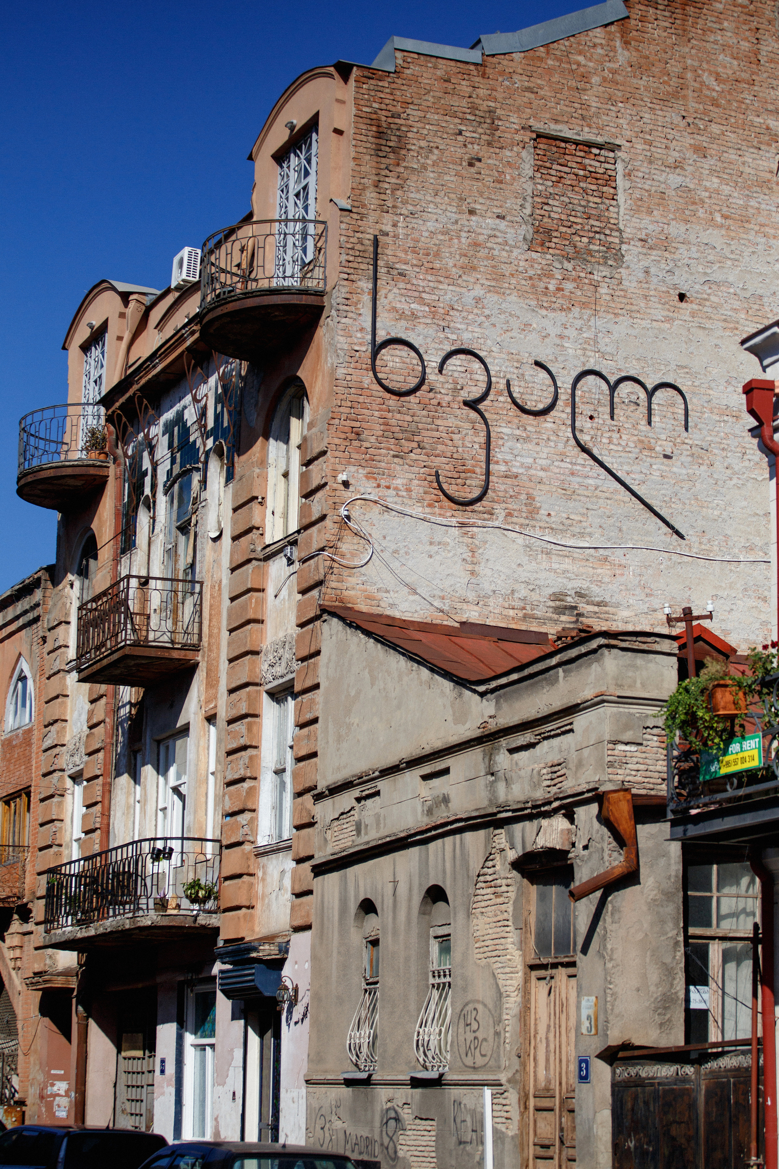 Тбилиси. Главная