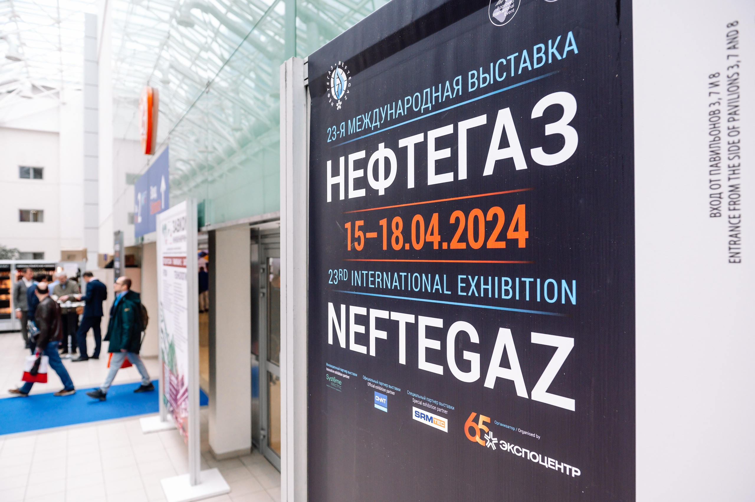 Аналитприбор на выставке Нефтегаз-24. Репортажный фотограф в Москве и по всему миру Степанова Юлия