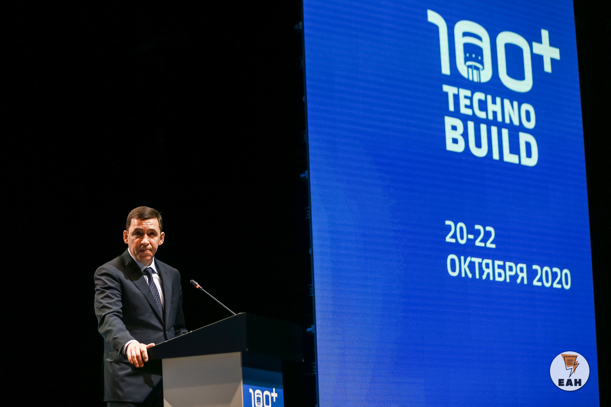 Фотосъемка деловых мероприятий фотограф Екатеринбург урал Челябинск Тюмень репортажный фотограф фотограф спорта фотограф на корпоратив фотограф на форум