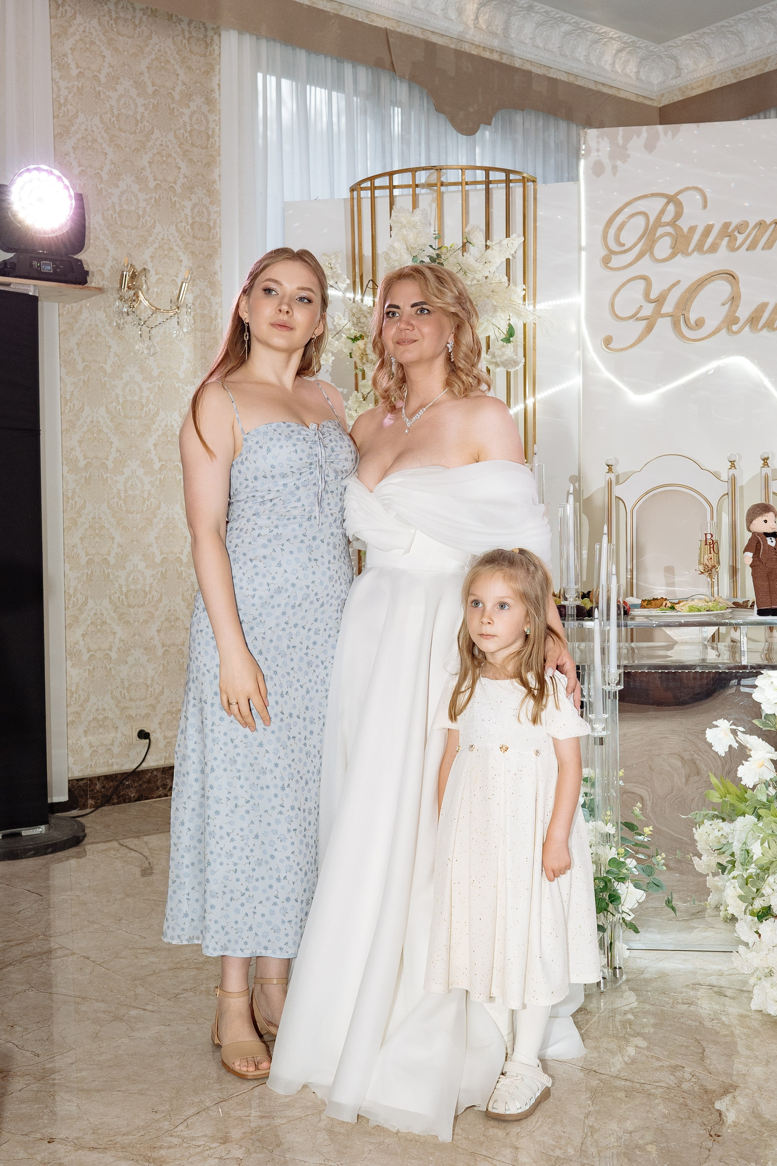 Виктор и Юлия