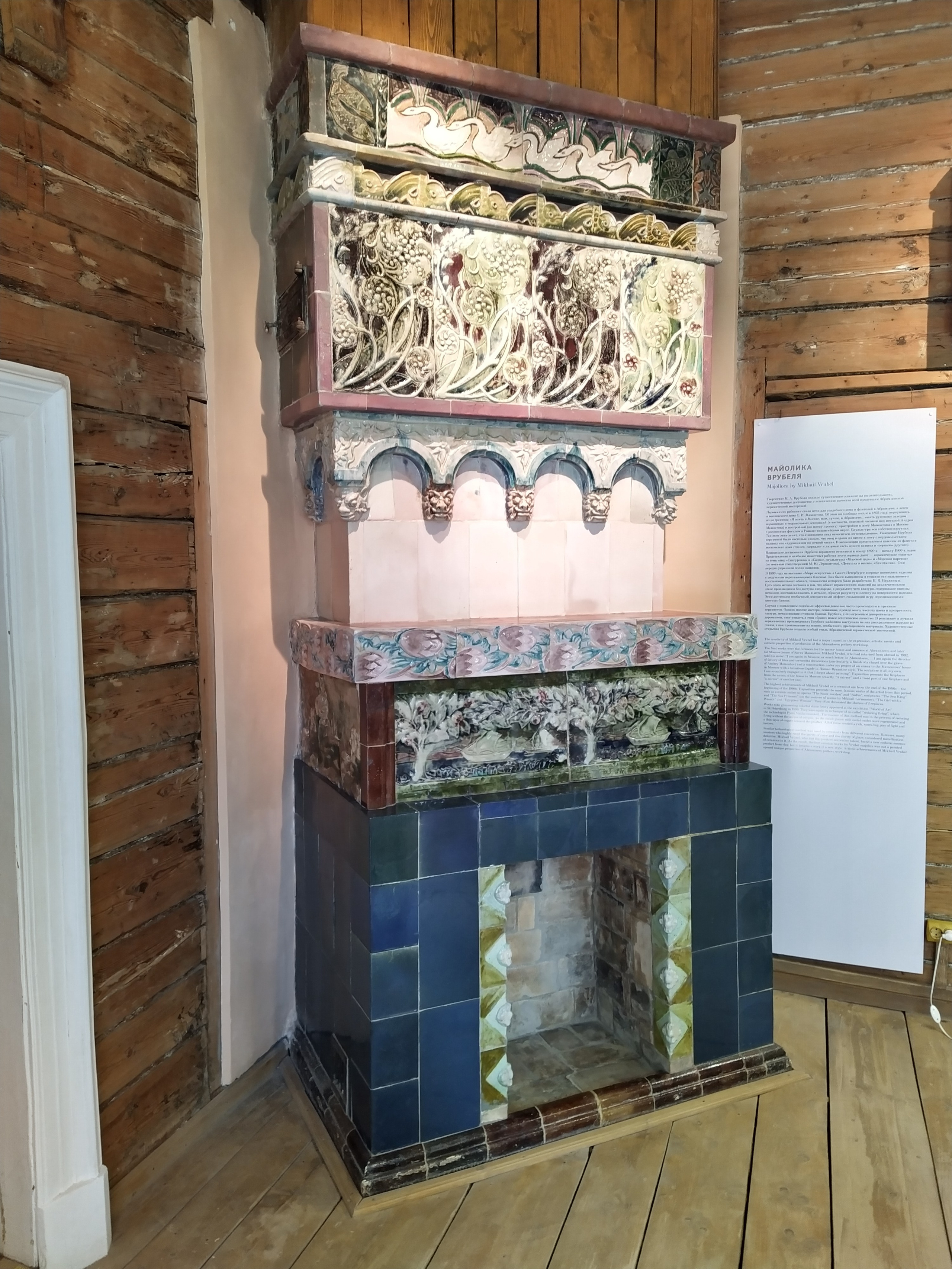 Абрамцево. Сентябрь 2023. Игорь Жучков. Россия увиденная глазами путешествующего фотографа