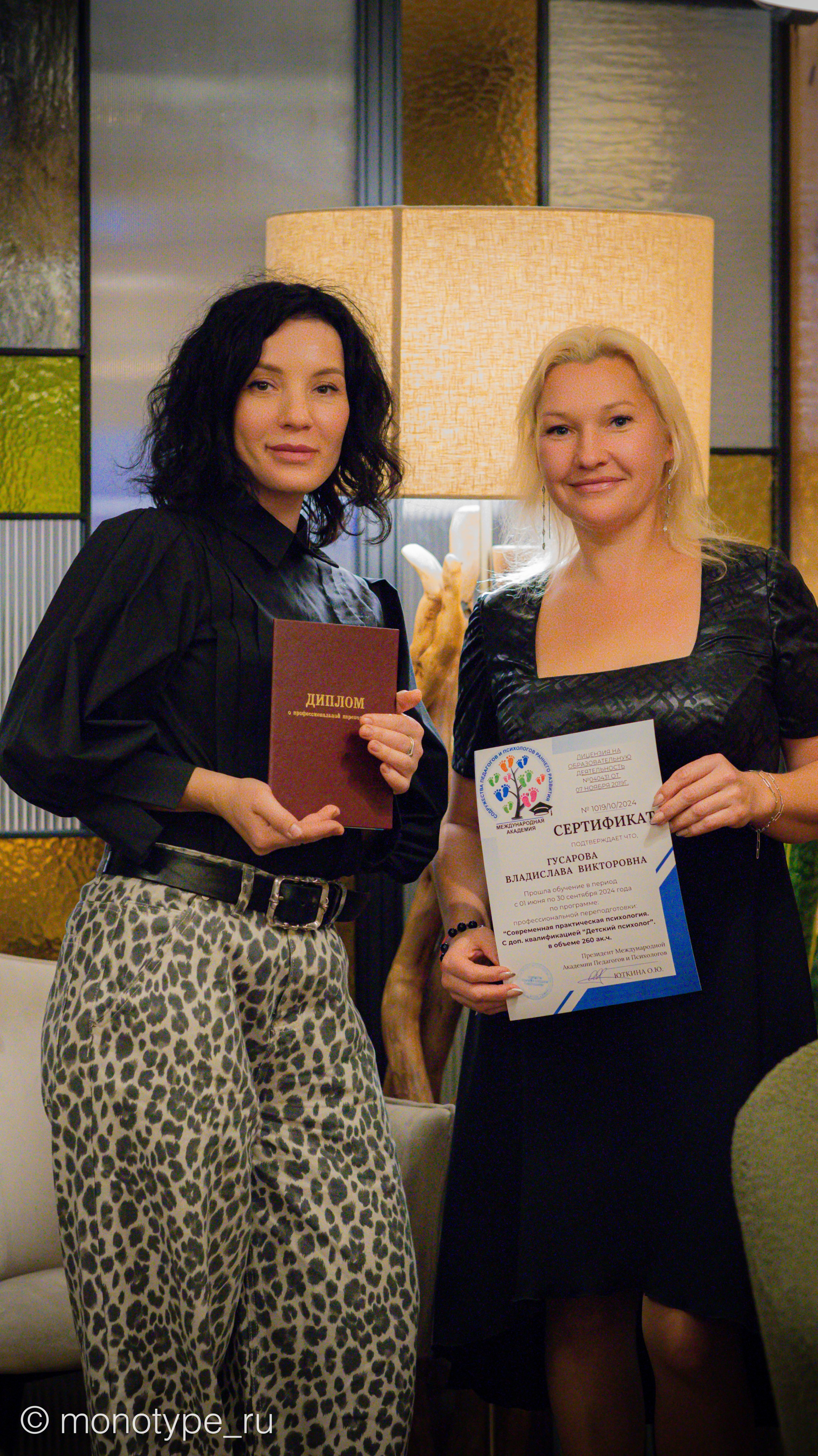 Содружество педагогов и психологов раннего развития. Москва. Награждение дипломами и праздничный ужин