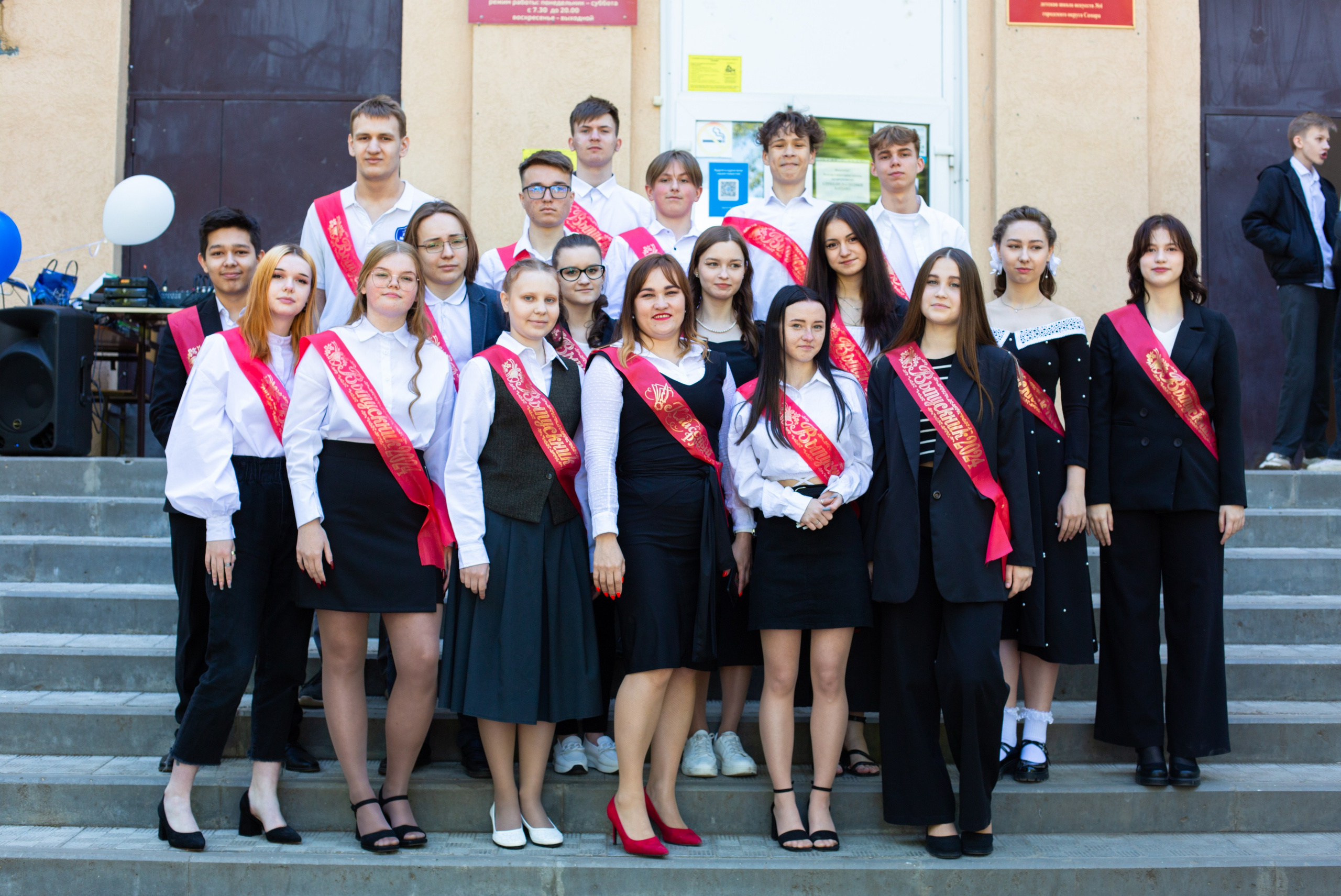 Последний звонок. Главная