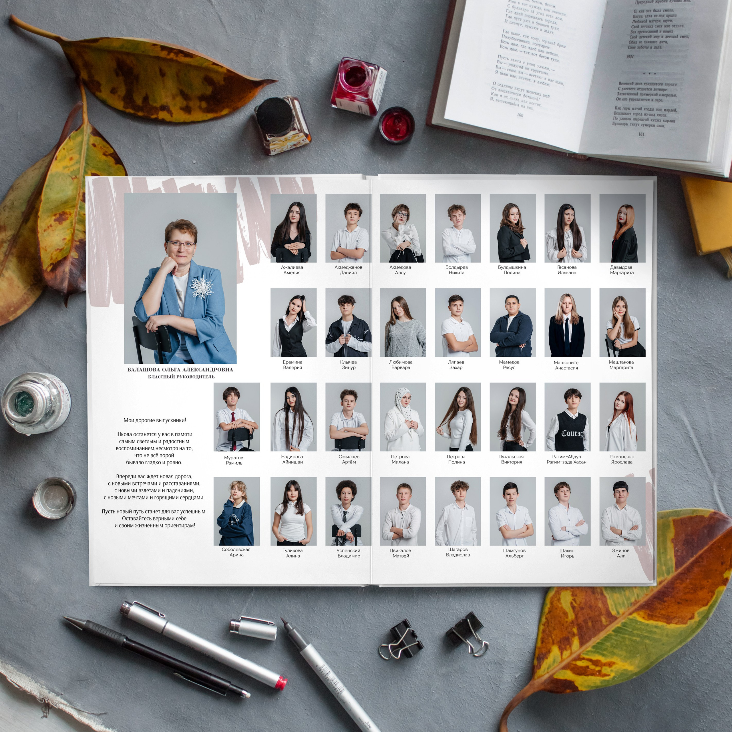 Стиль. Дизайнер fotokniga_ast