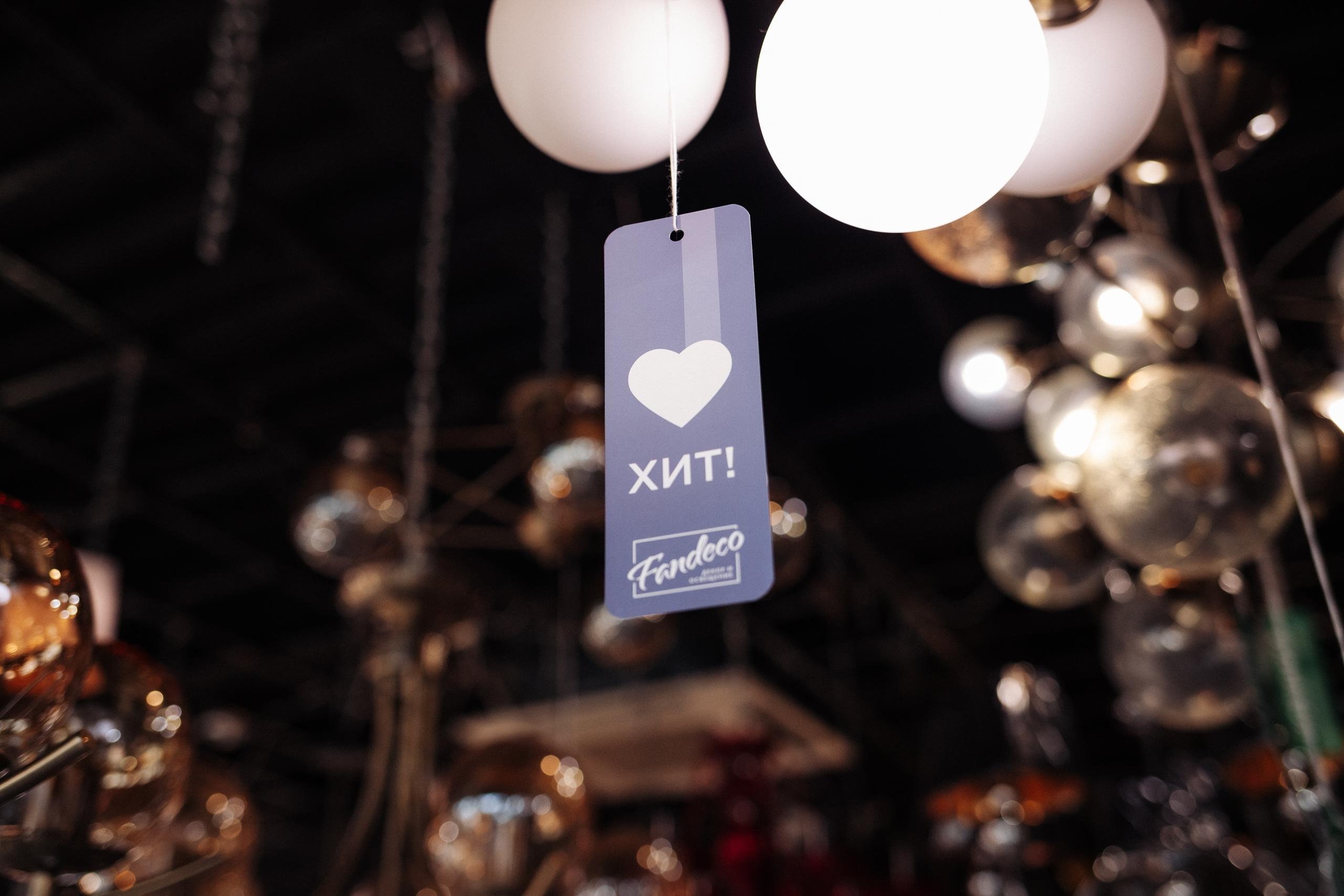 FANDECO [ВСТРЕЧА ДИЗАЙНЕРОВ]. СВОИ. ФОТООТЧЕТЫ-СОБЫТИЯ-МЕСТА