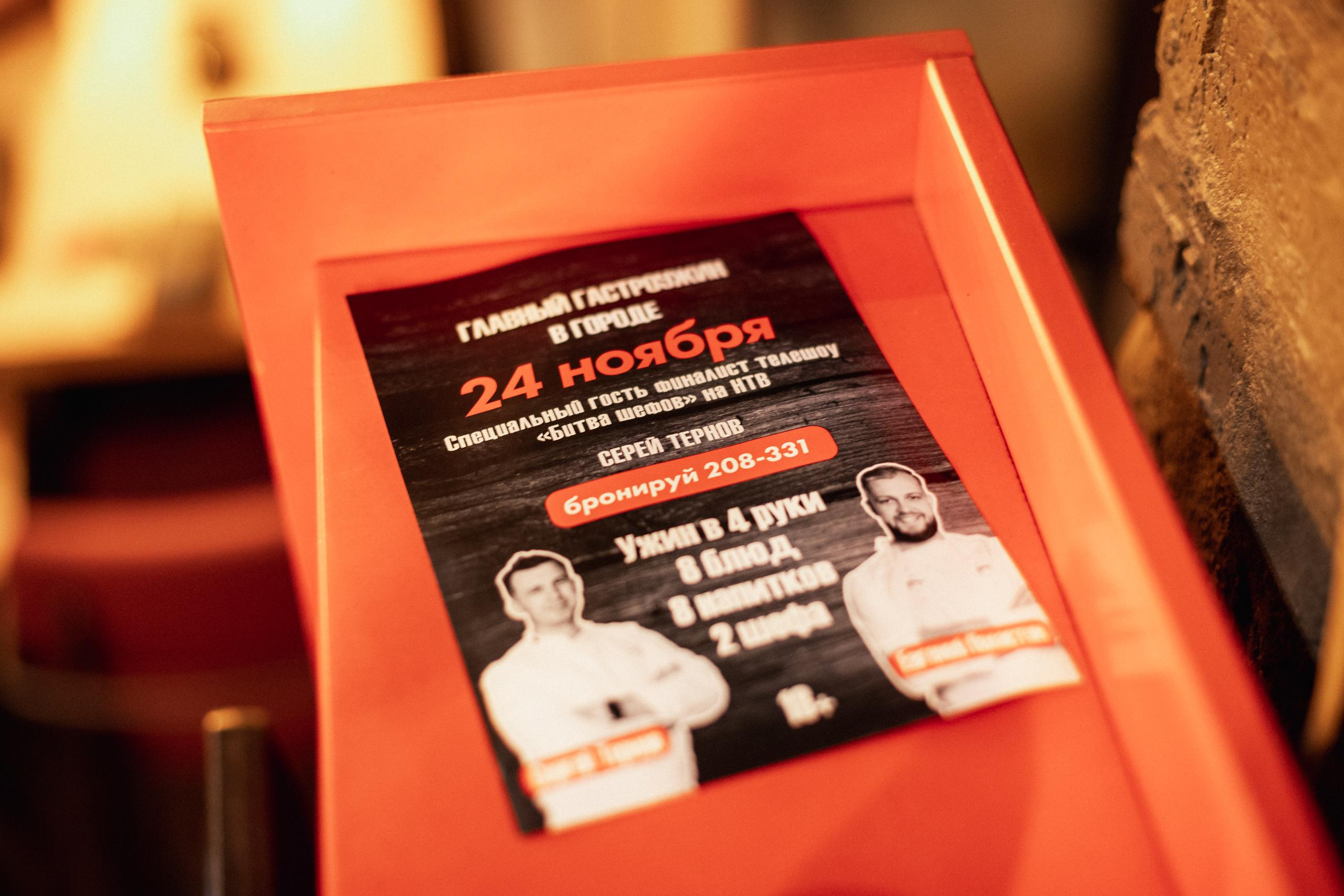 2 ШЕФА 4 РУКИ [ГЛАВНЫЙ ГАСТРОУЖИН]. СВОИ. ФОТООТЧЕТЫ-СОБЫТИЯ-МЕСТА