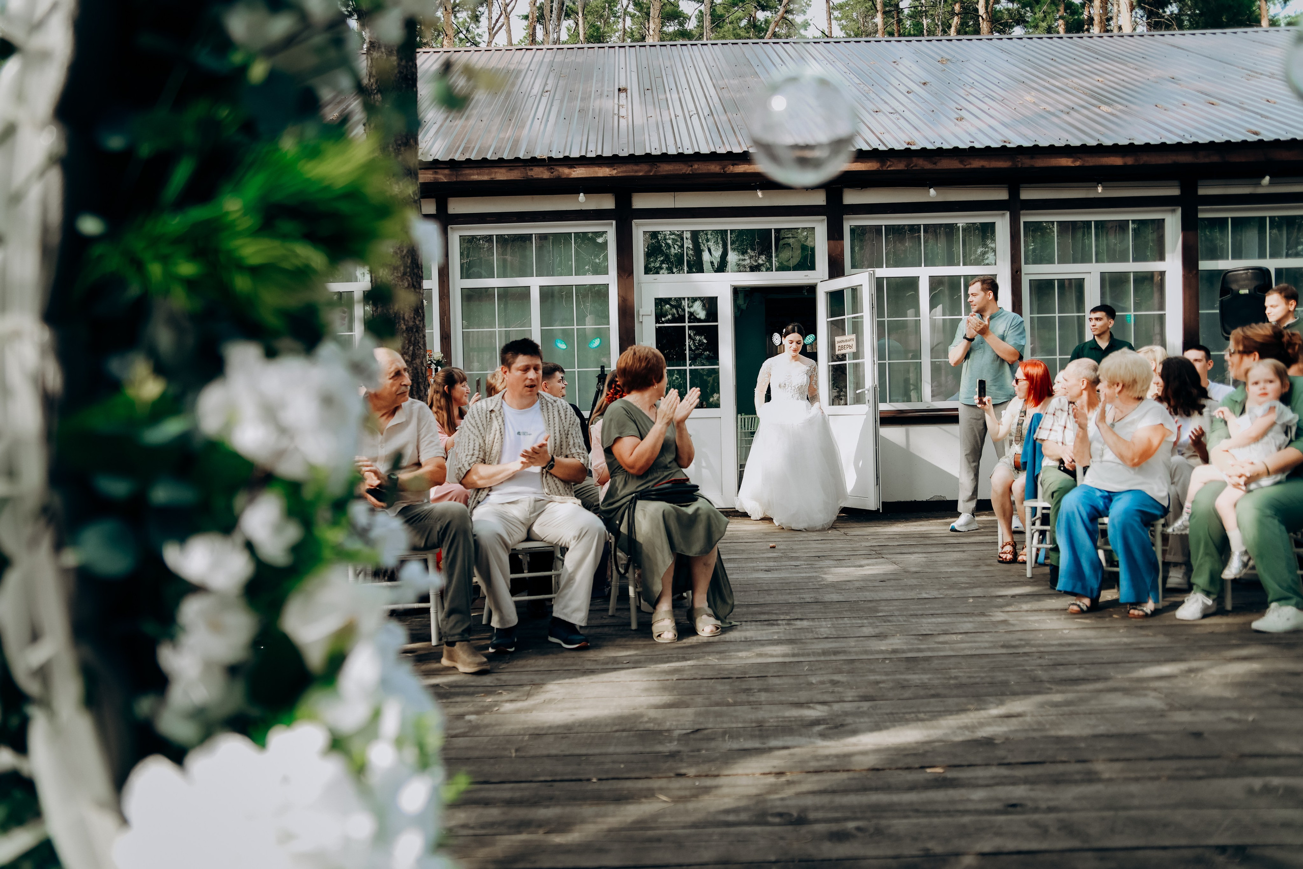 Надежда и Валерий