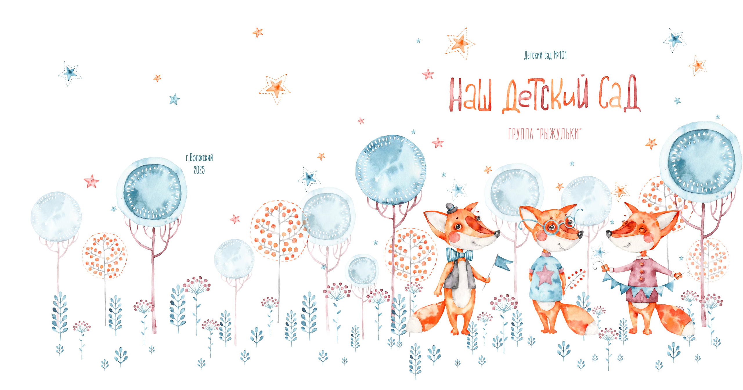 3. Лисички. Фотограф Зезюлина Анна