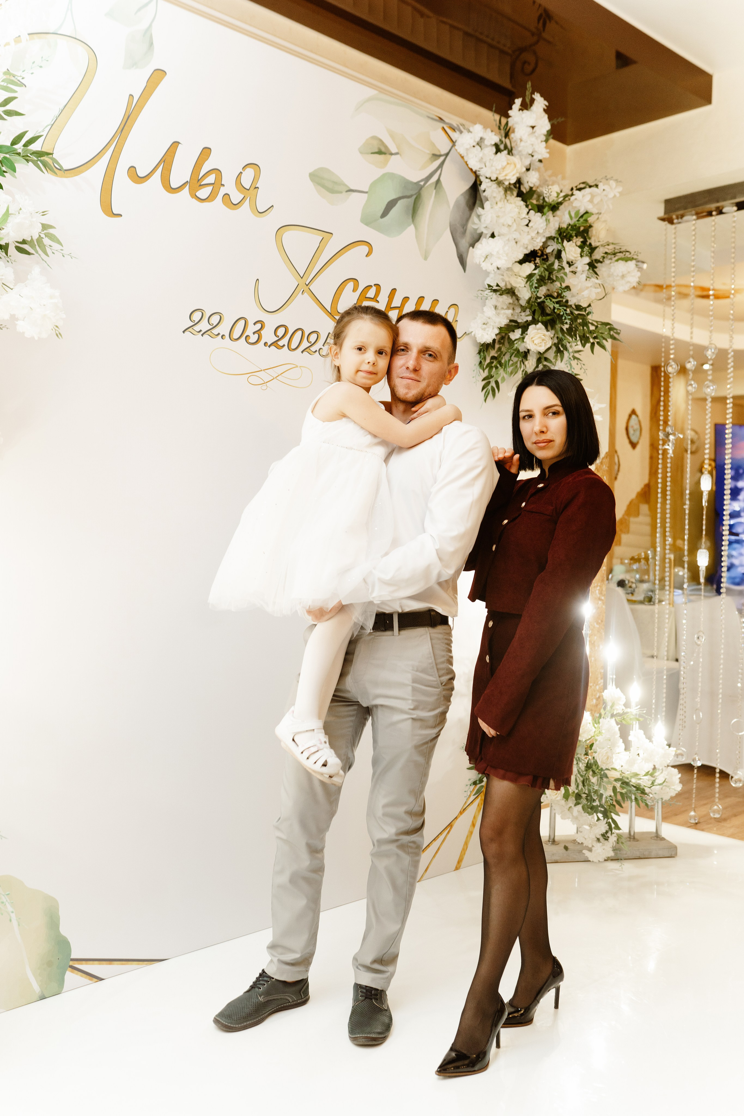 Свадьба | Илья Ксения — 2025