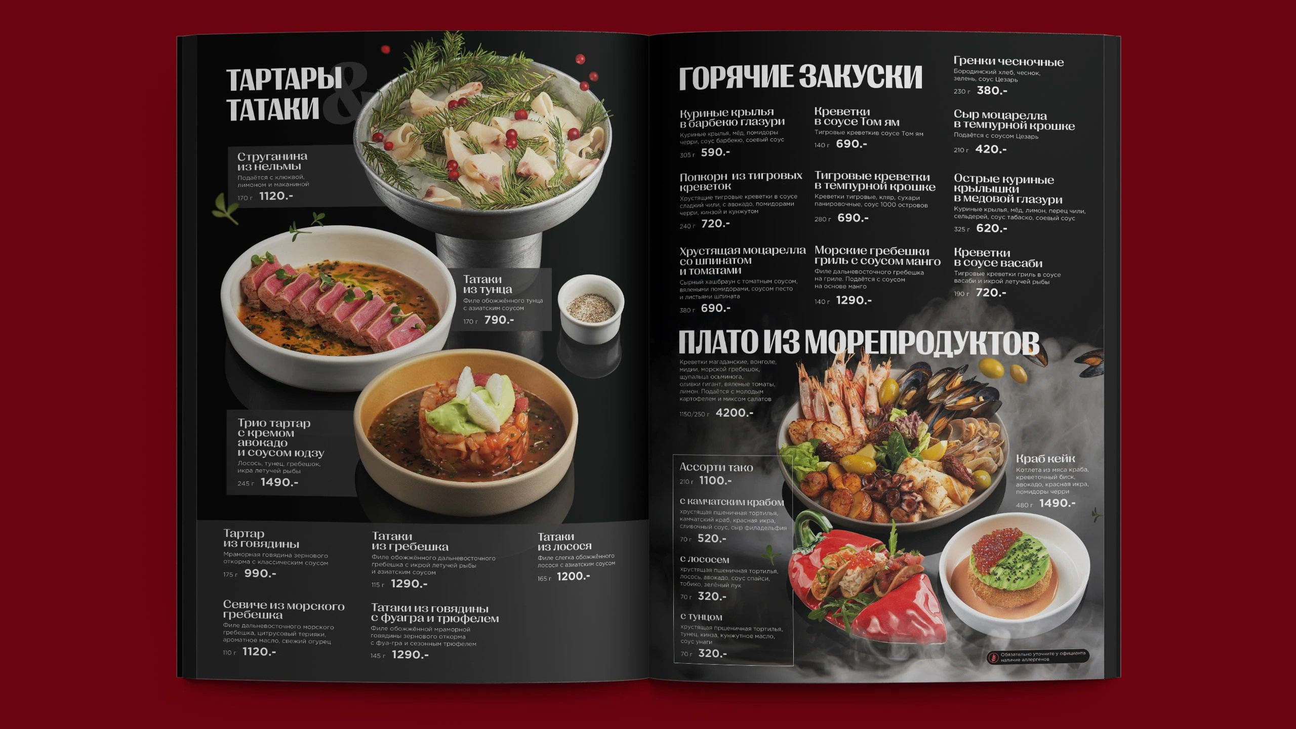 Дизайн меню 1st Gallery lounge. FOODCASE — дизайн, айдентика, фото и видео для ресторанов и food-брендов