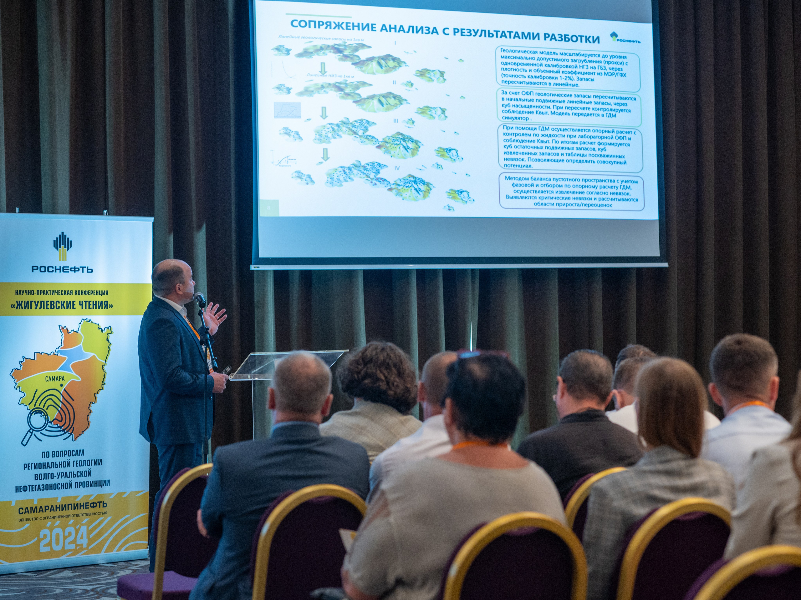 «Жигулевские чтения». Фотограф в Самаре