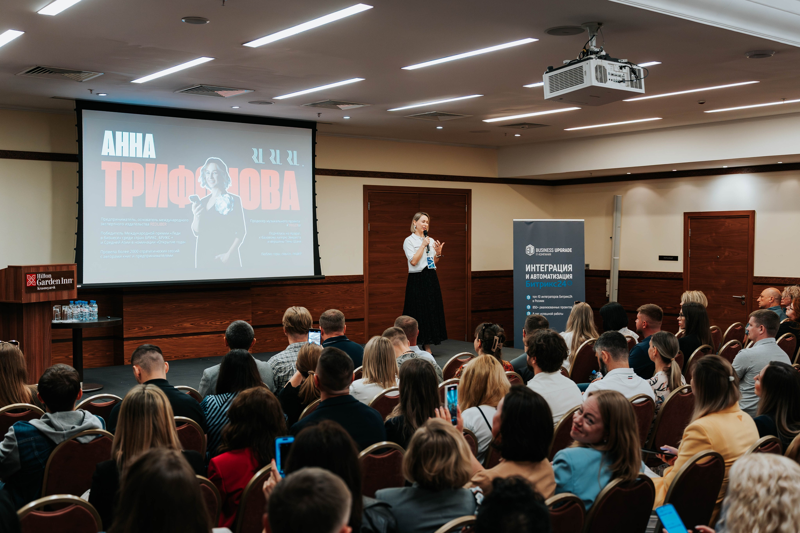 Бизнес-форум «Территория продаж». Репортажный фотограф Красноярск
