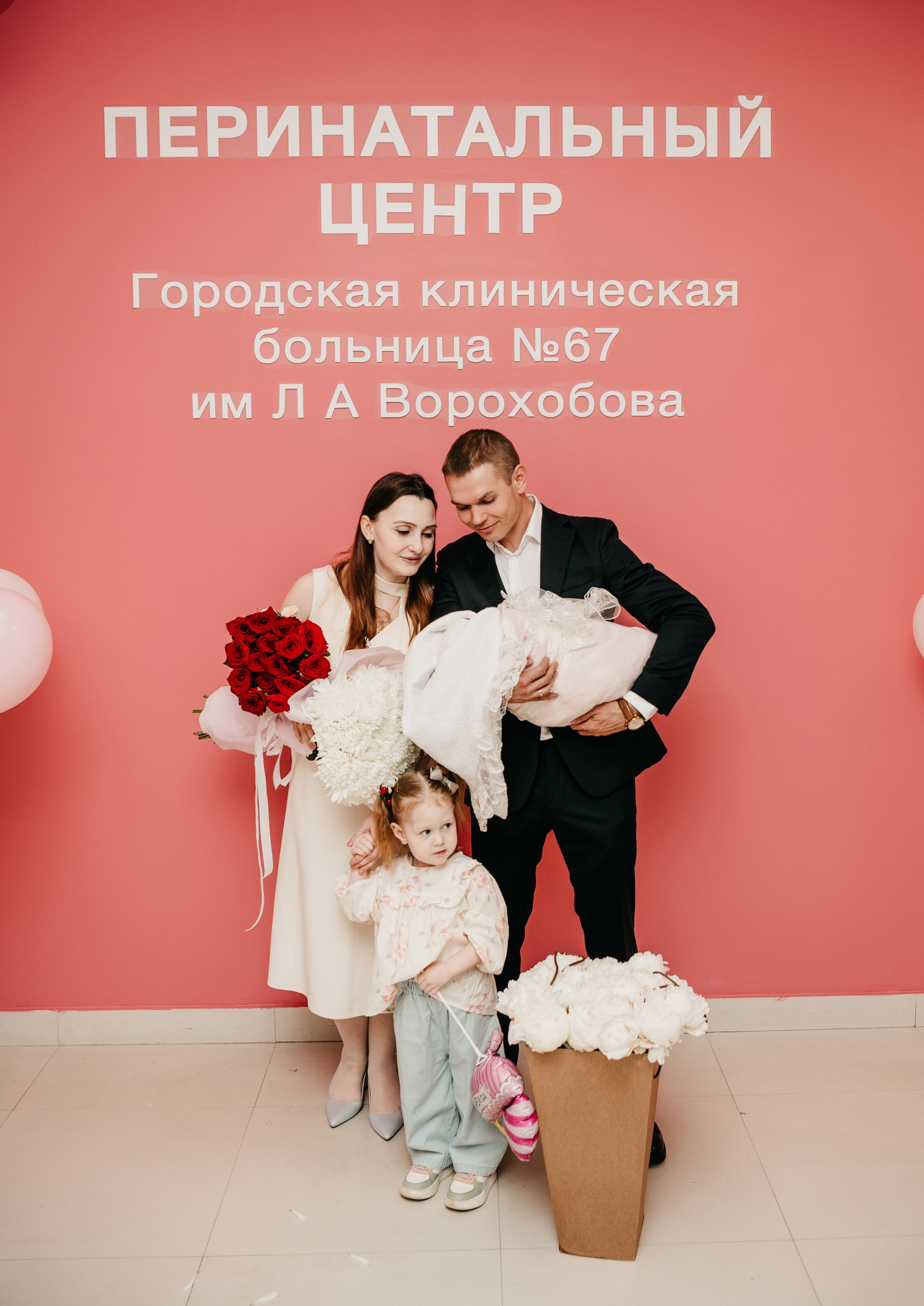 Выписка малышки. ГКБ 67 им. Ворохобова. Фотограф на выписку из роддома в Москве и МО