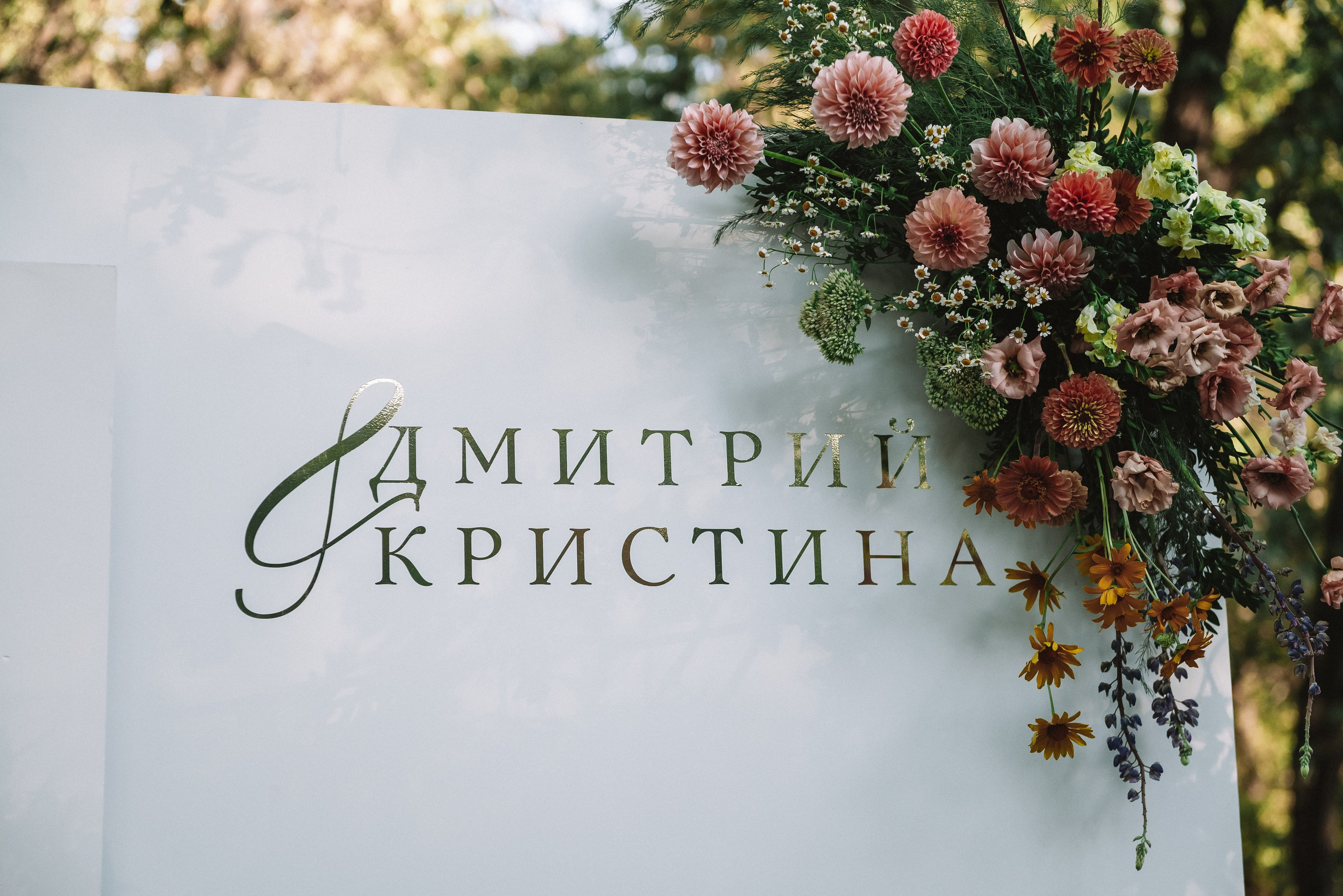 Кристина + Дмитрий. Свадебный и семейный фотограф в Волгограде Олеся Лисицкая