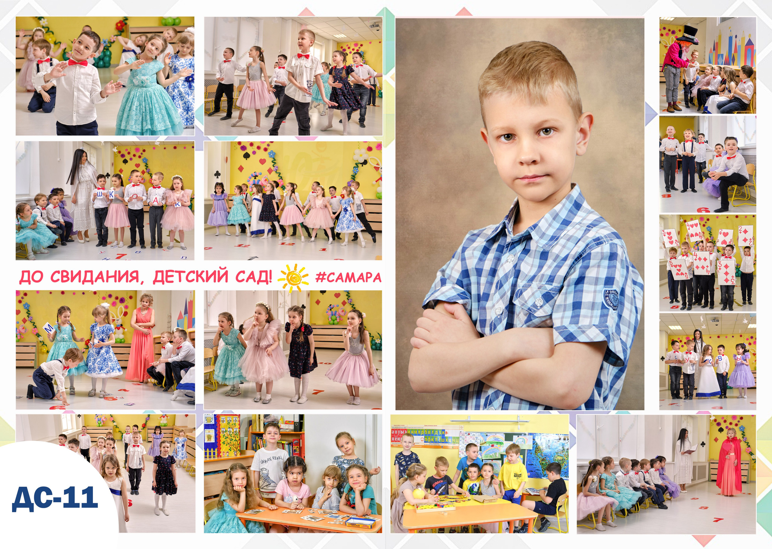 Образцы разворотов для детских альбомов